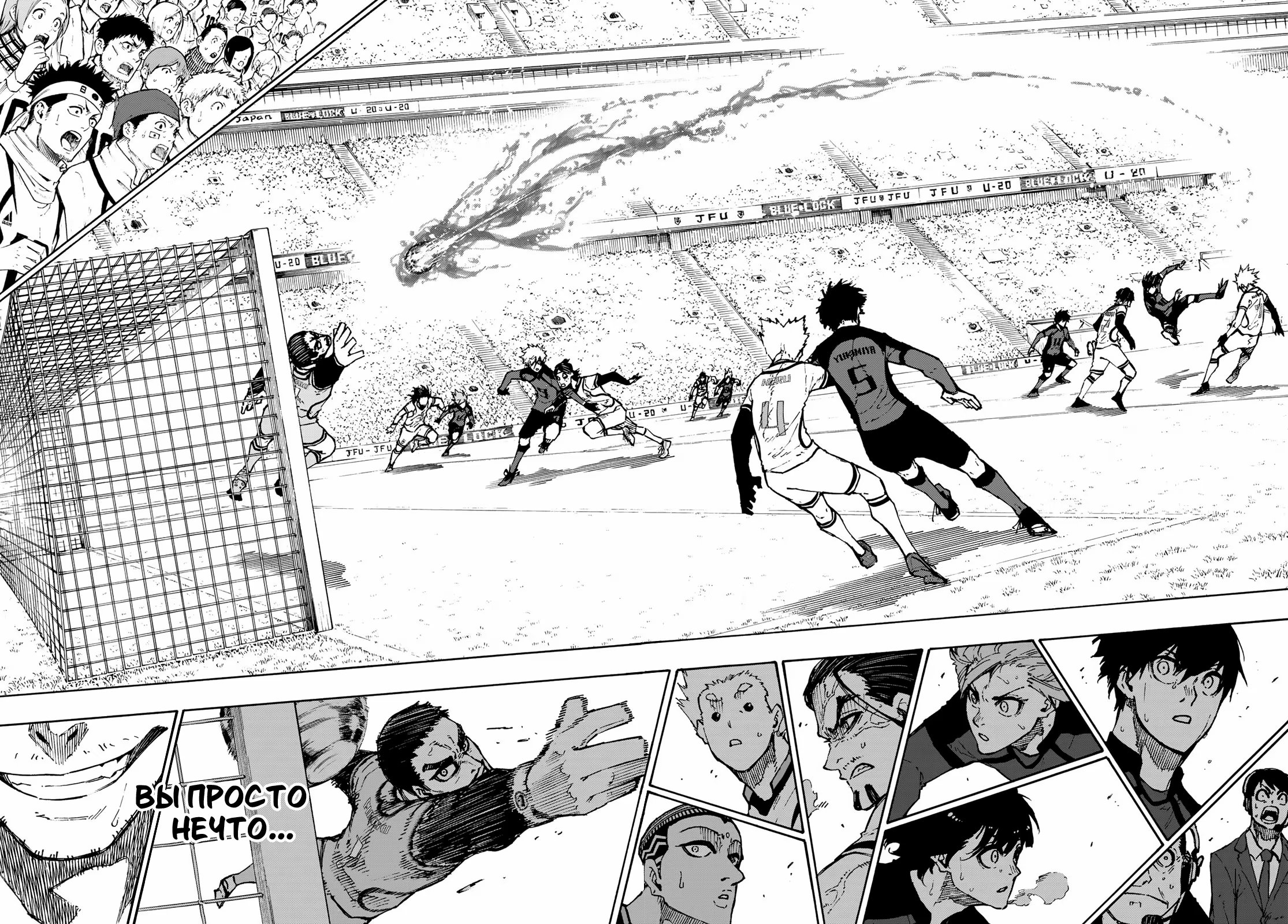 Read Blue Lock (Синяя Тюрьма Блю Лок) Manga Online