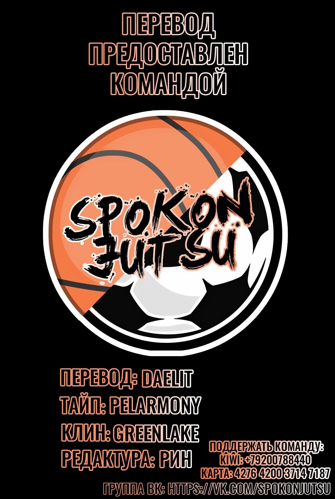 Read Blue Lock (Синяя Тюрьма Блю Лок) Manga Online