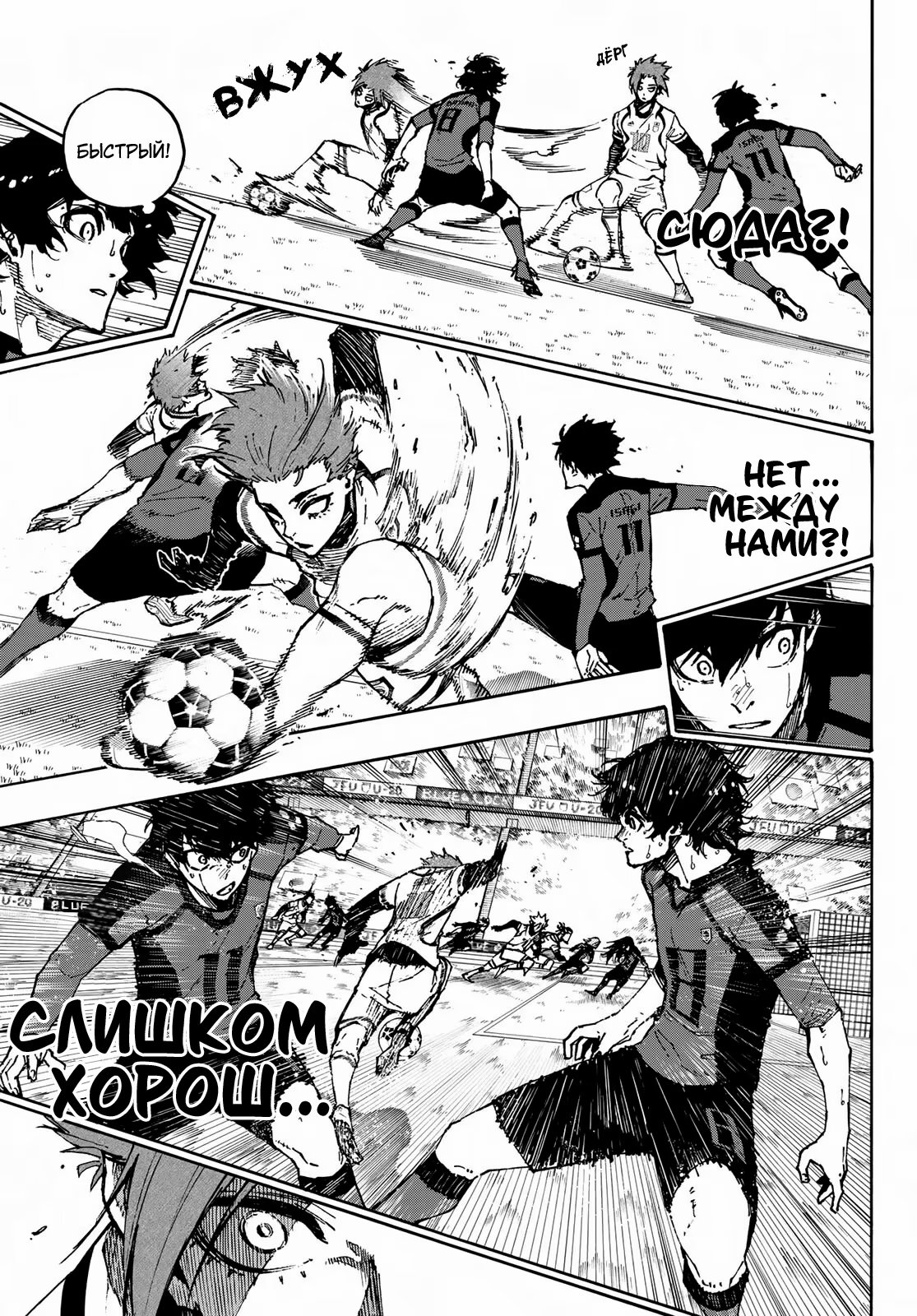 Read Blue Lock (Синяя Тюрьма Блю Лок) Manga Online