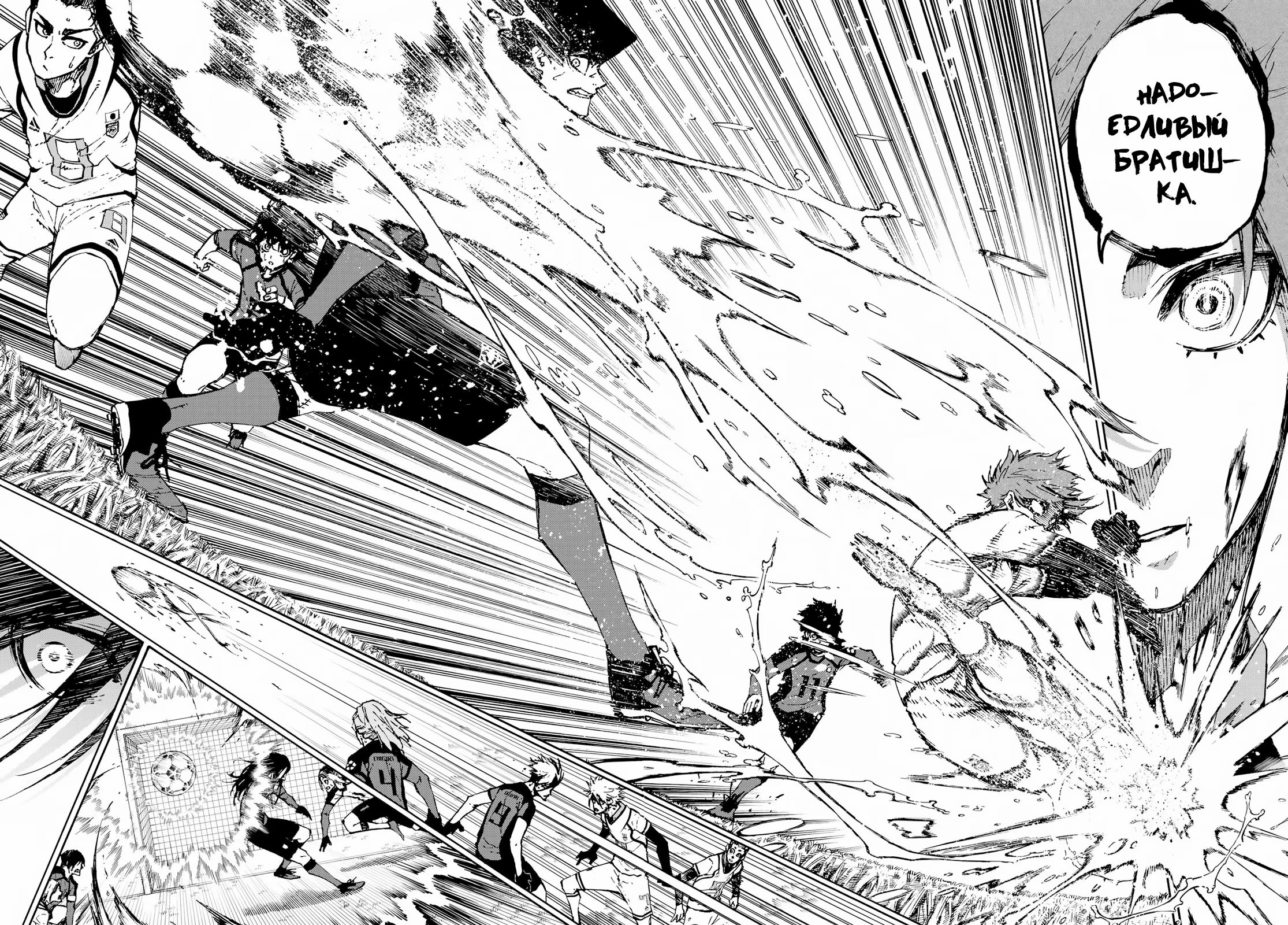 Read Blue Lock (Синяя Тюрьма Блю Лок) Manga Online