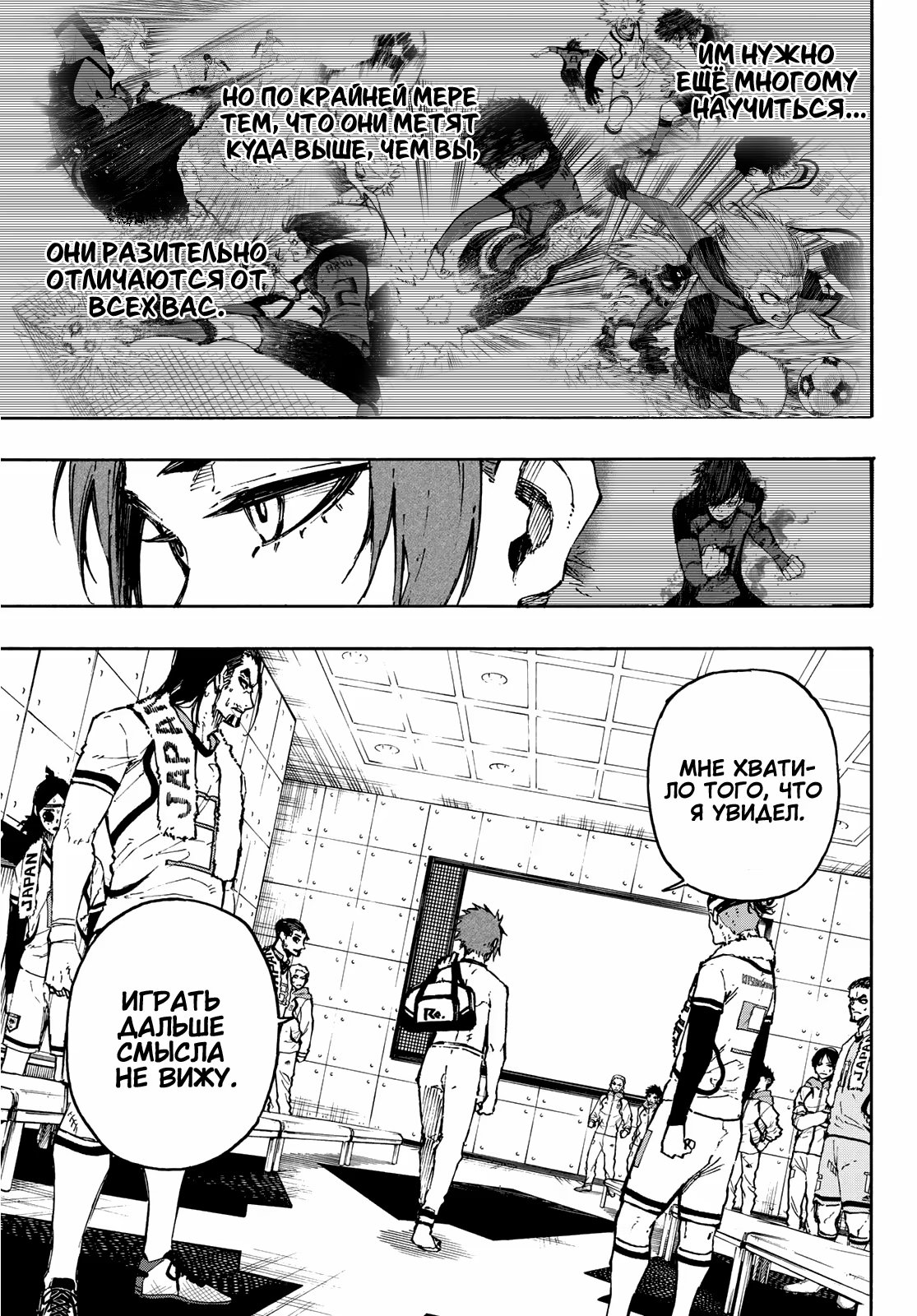 Read Blue Lock (Синяя Тюрьма Блю Лок) Manga Online