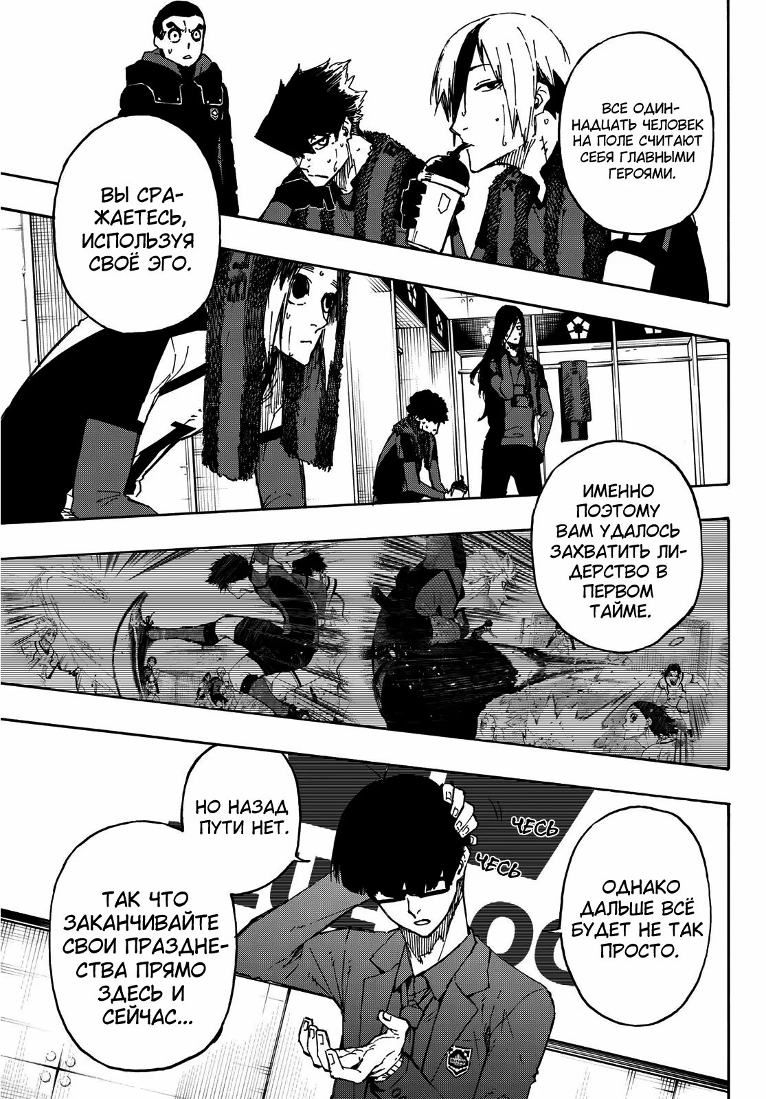 Read Blue Lock (Синяя Тюрьма Блю Лок) Manga Online