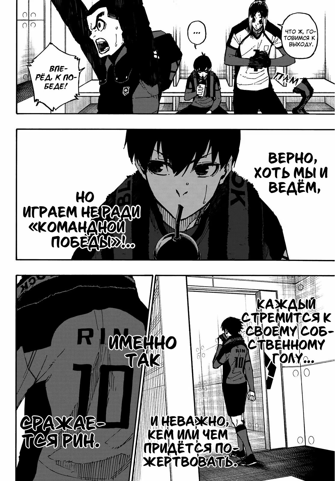 Read Blue Lock (Синяя Тюрьма Блю Лок) Manga Online