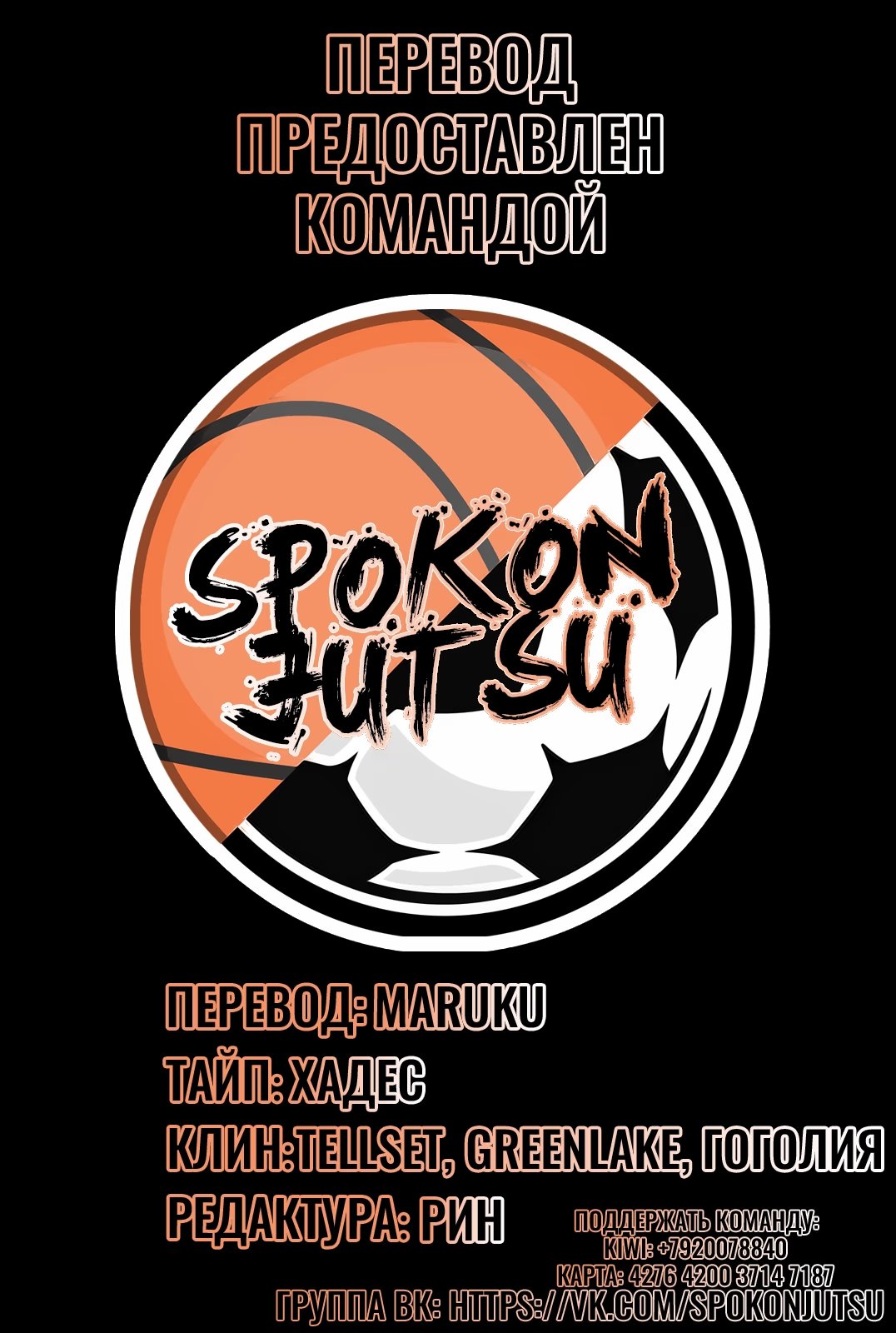 Read Blue Lock (Синяя Тюрьма Блю Лок) Manga Online