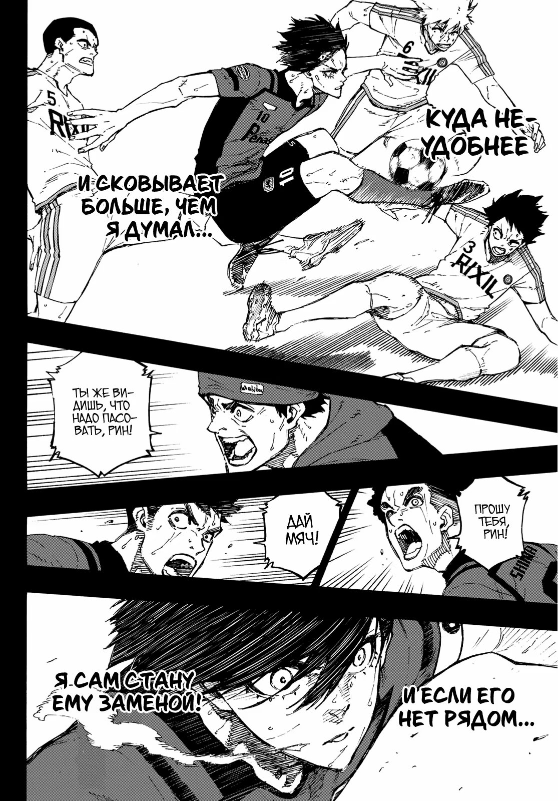 Read Blue Lock (Синяя Тюрьма Блю Лок) Manga Online