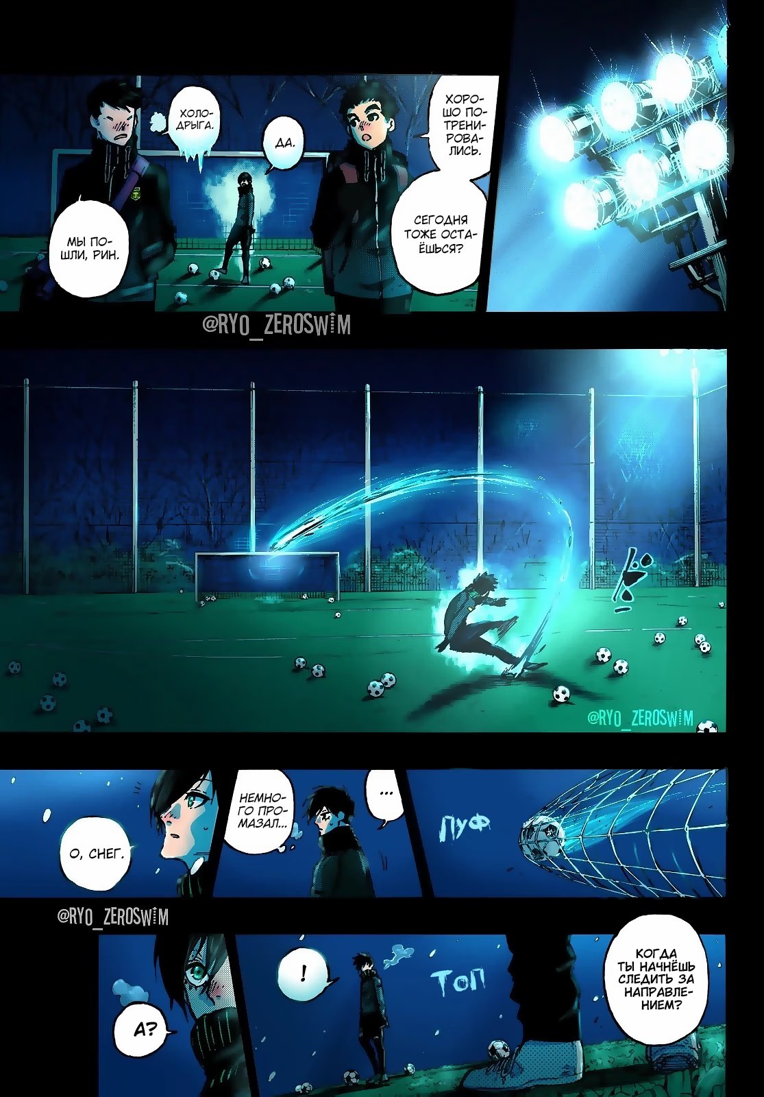 Read Blue Lock (Синяя Тюрьма Блю Лок) Manga Online