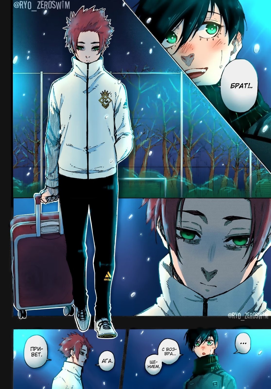 Read Blue Lock (Синяя Тюрьма Блю Лок) Manga Online