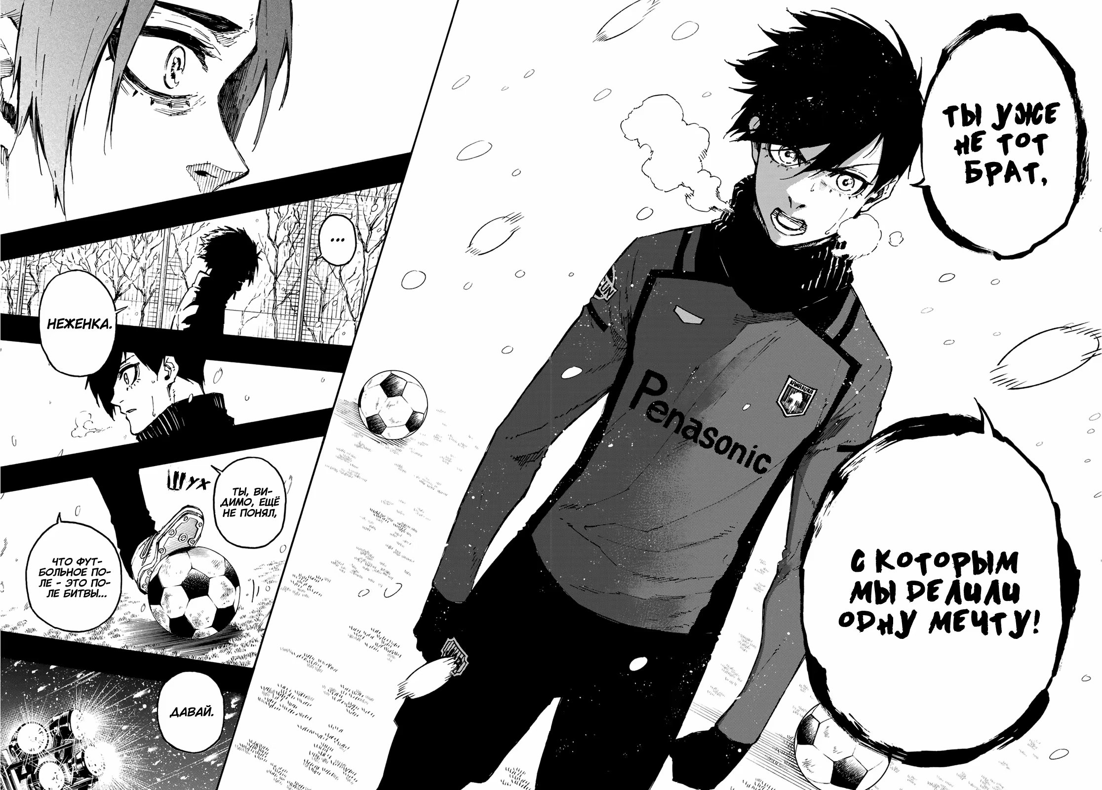 Read Blue Lock (Синяя Тюрьма Блю Лок) Manga Online