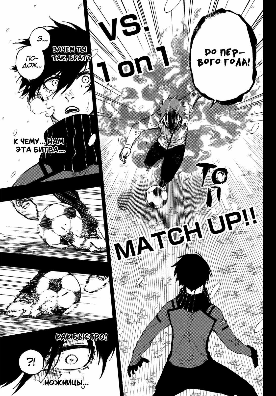 Read Blue Lock (Синяя Тюрьма Блю Лок) Manga Online