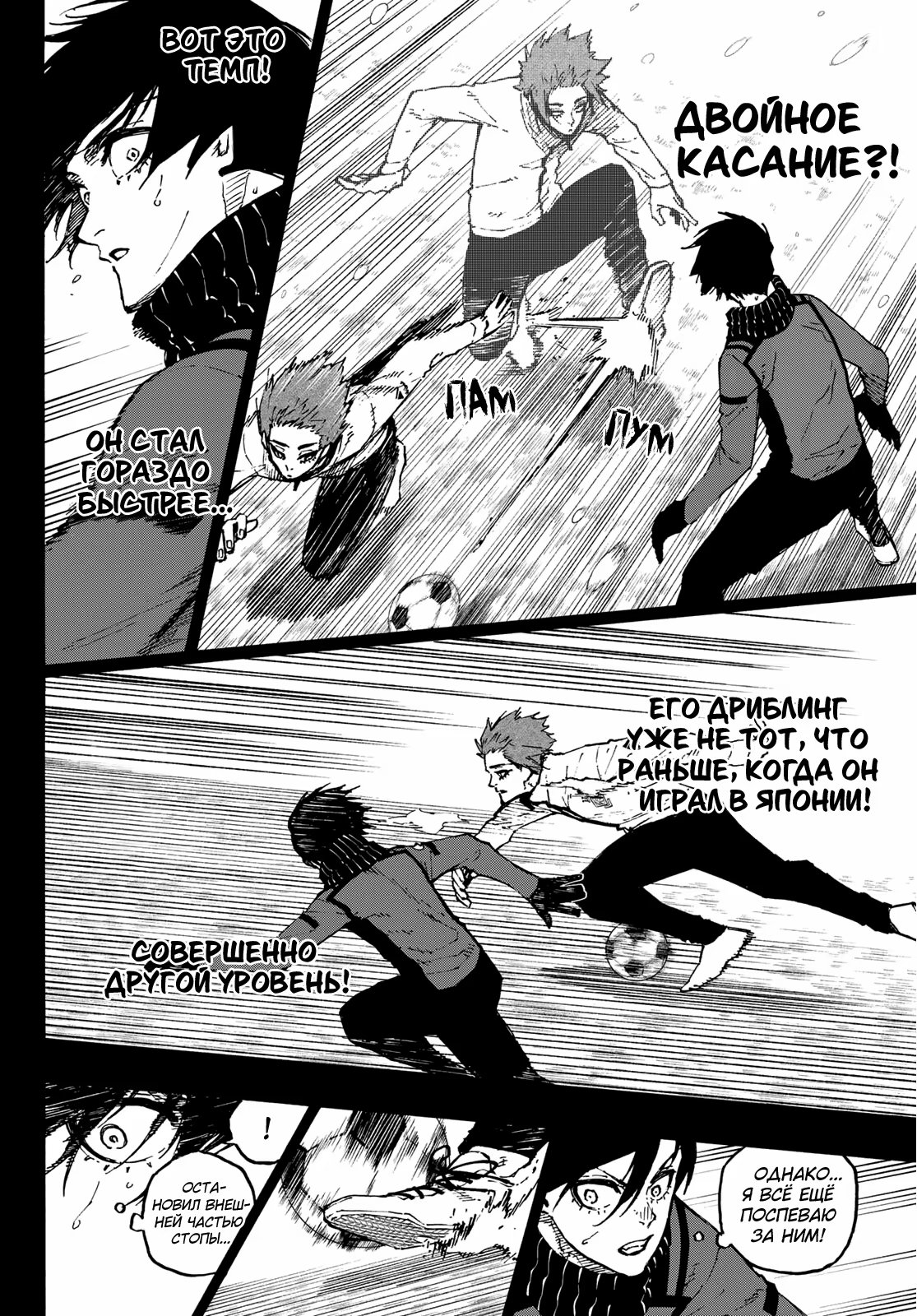 Read Blue Lock (Синяя Тюрьма Блю Лок) Manga Online