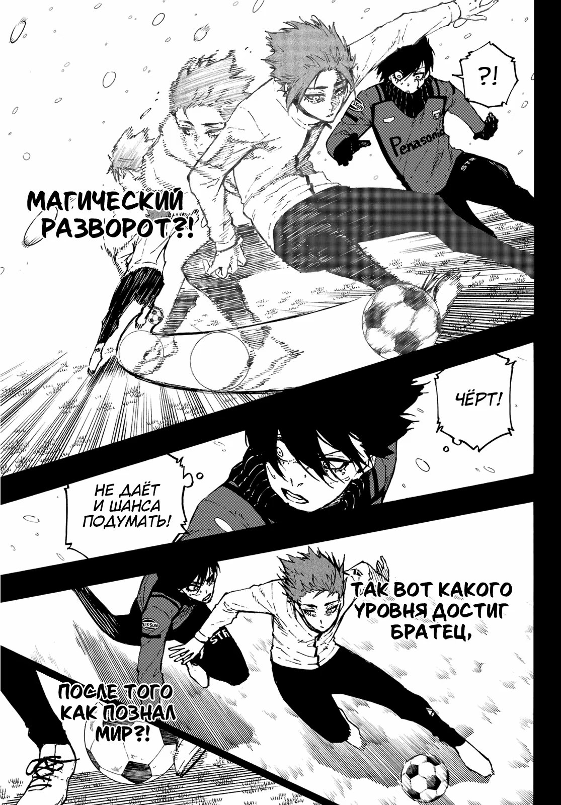 Read Blue Lock (Синяя Тюрьма Блю Лок) Manga Online