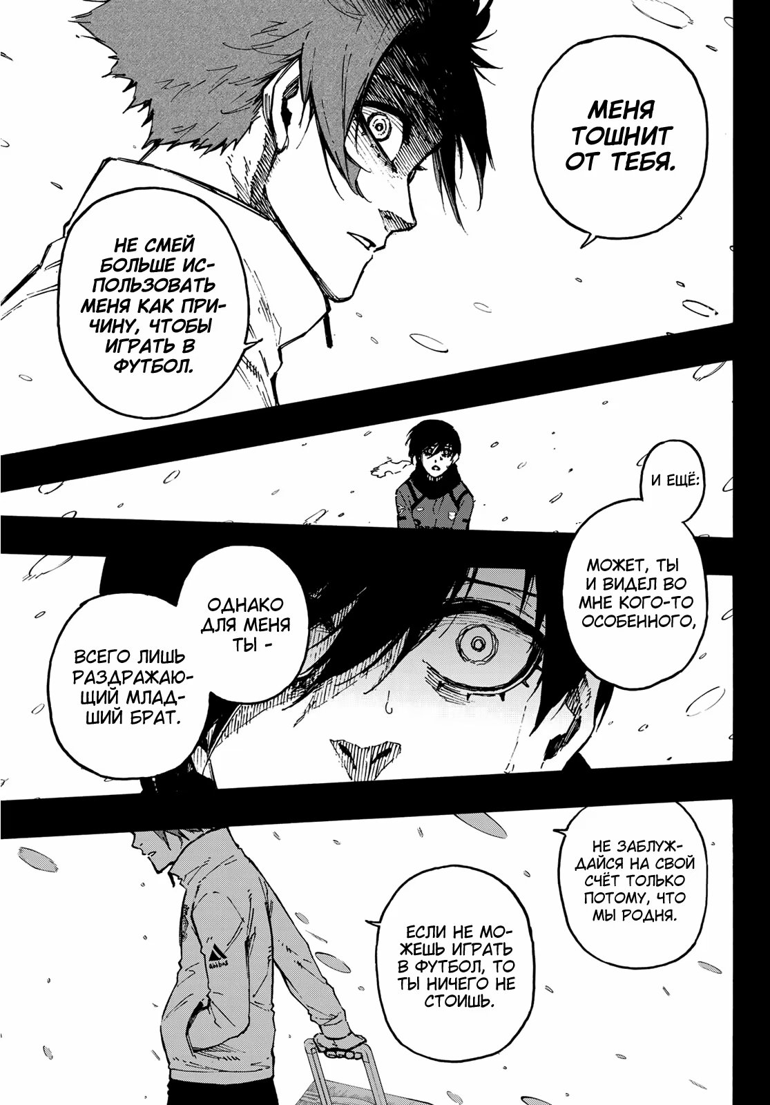 Read Blue Lock (Синяя Тюрьма Блю Лок) Manga Online