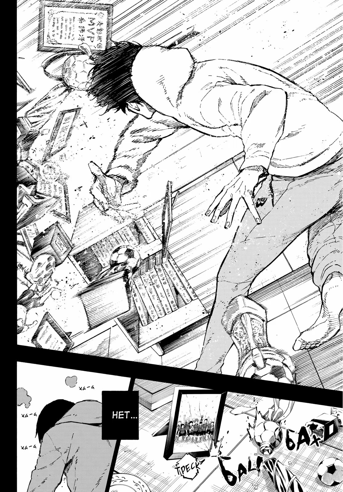 Read Blue Lock (Синяя Тюрьма Блю Лок) Manga Online