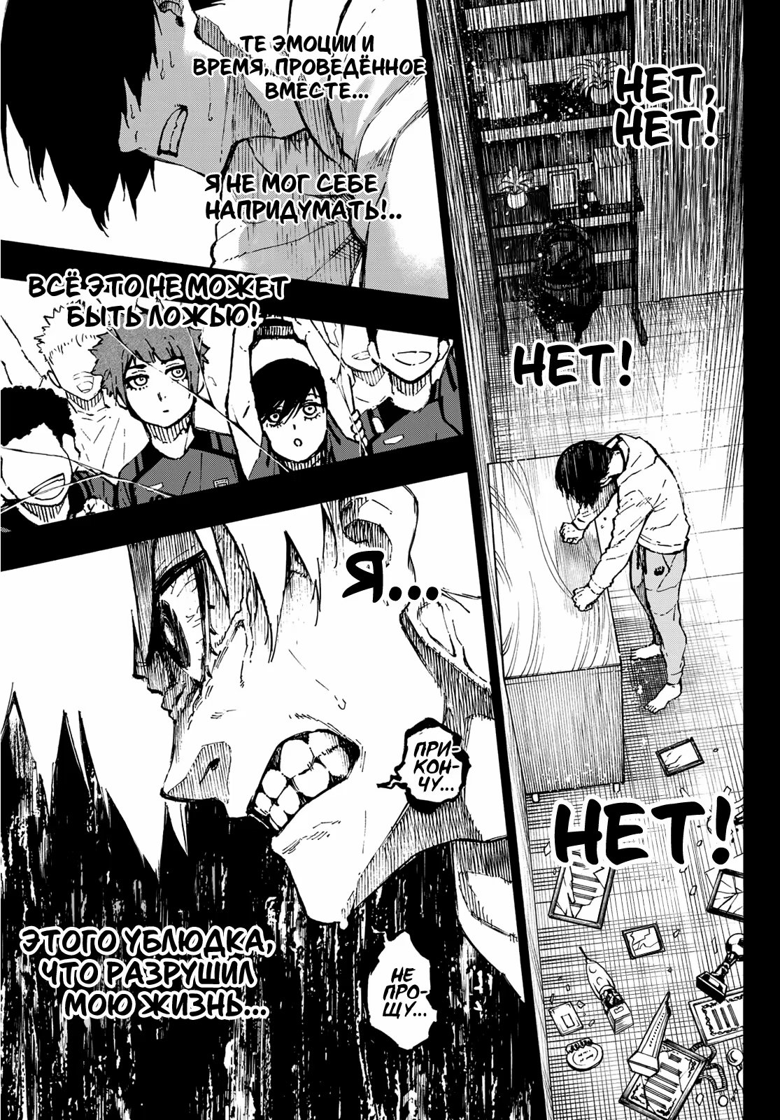 Read Blue Lock (Синяя Тюрьма Блю Лок) Manga Online