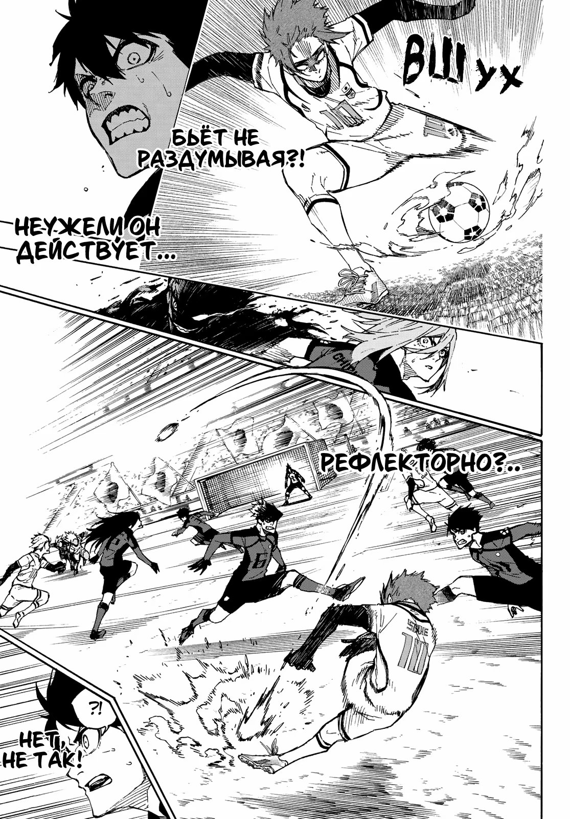 Read Blue Lock (Синяя Тюрьма Блю Лок) Manga Online