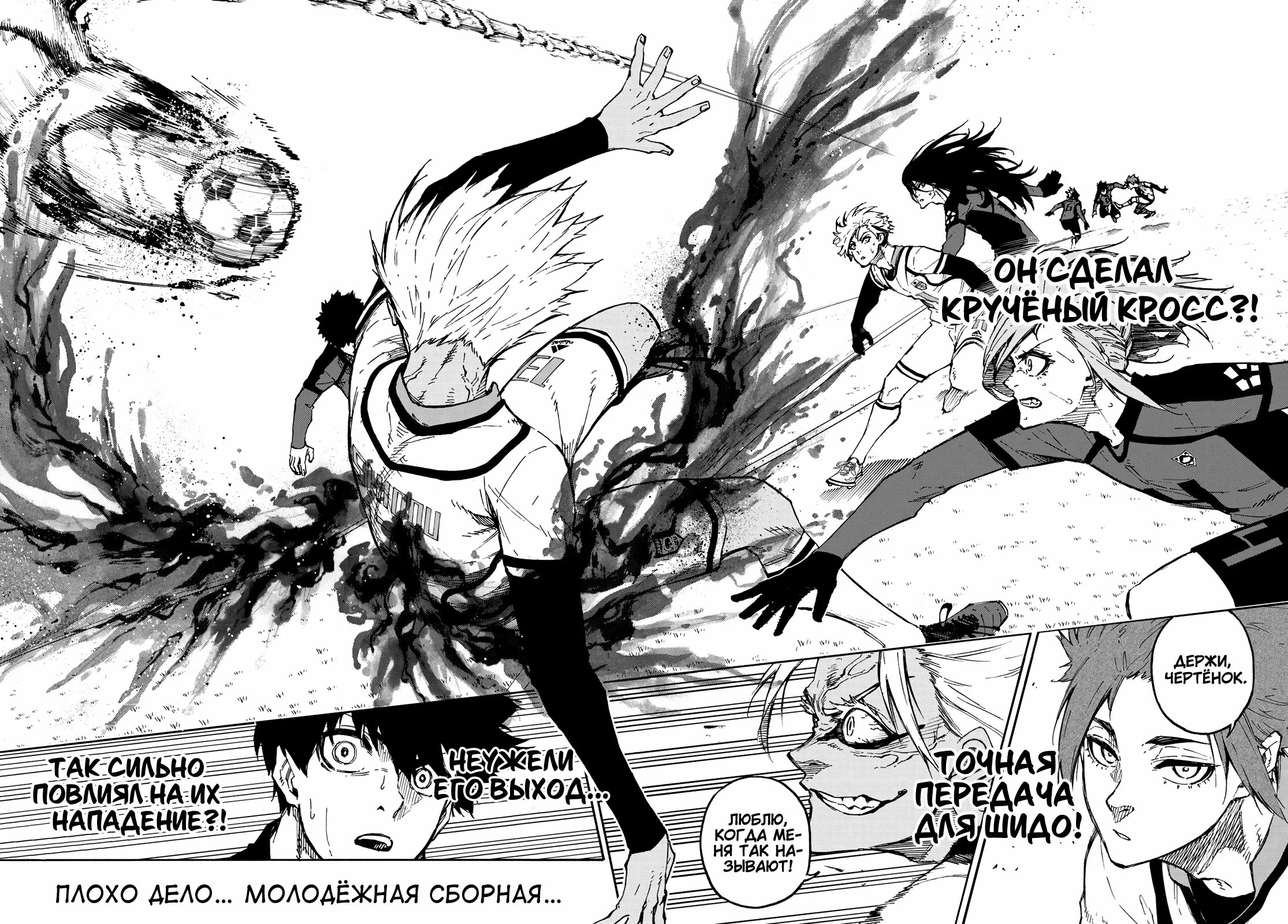 Read Blue Lock (Синяя Тюрьма Блю Лок) Manga Online