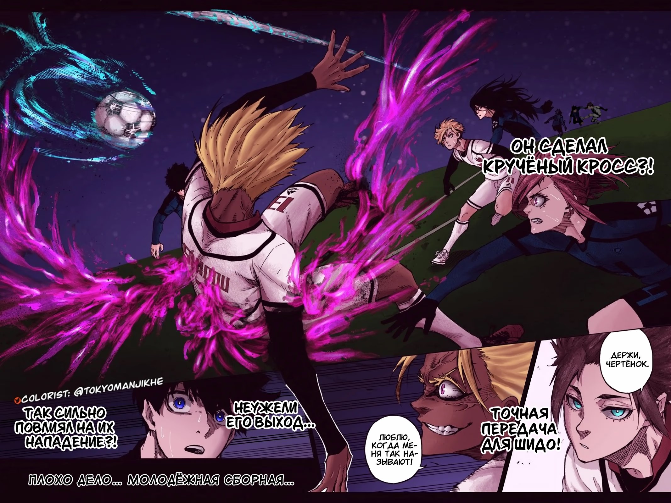 Read Blue Lock (Синяя Тюрьма Блю Лок) Manga Online