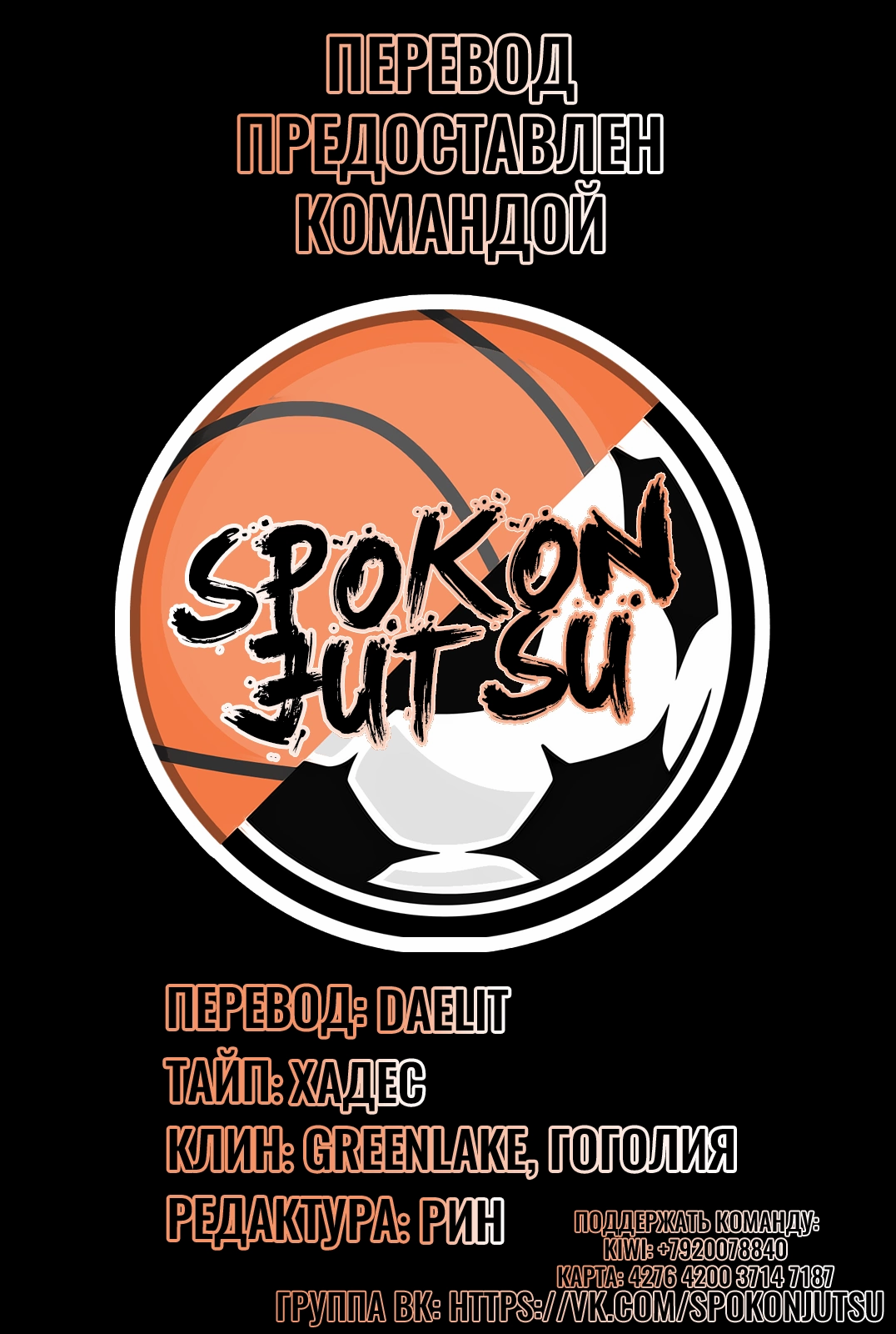 Read Blue Lock (Синяя Тюрьма Блю Лок) Manga Online