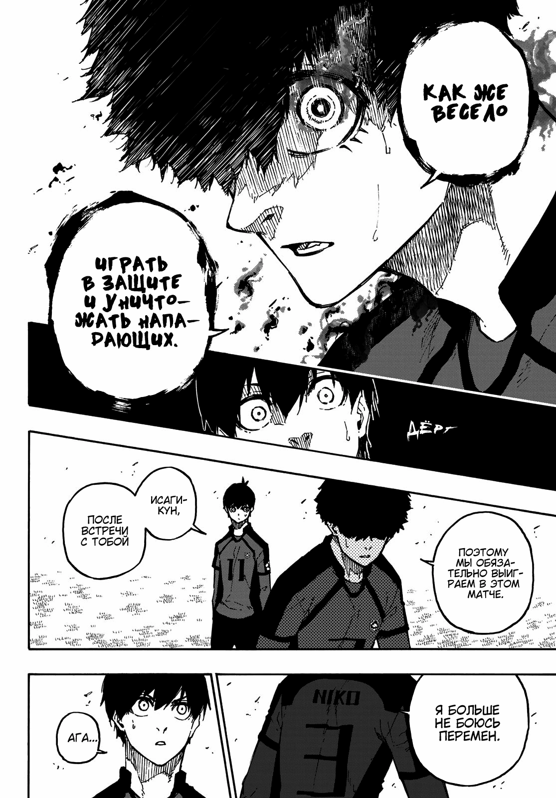 Read Blue Lock (Синяя Тюрьма Блю Лок) Manga Online