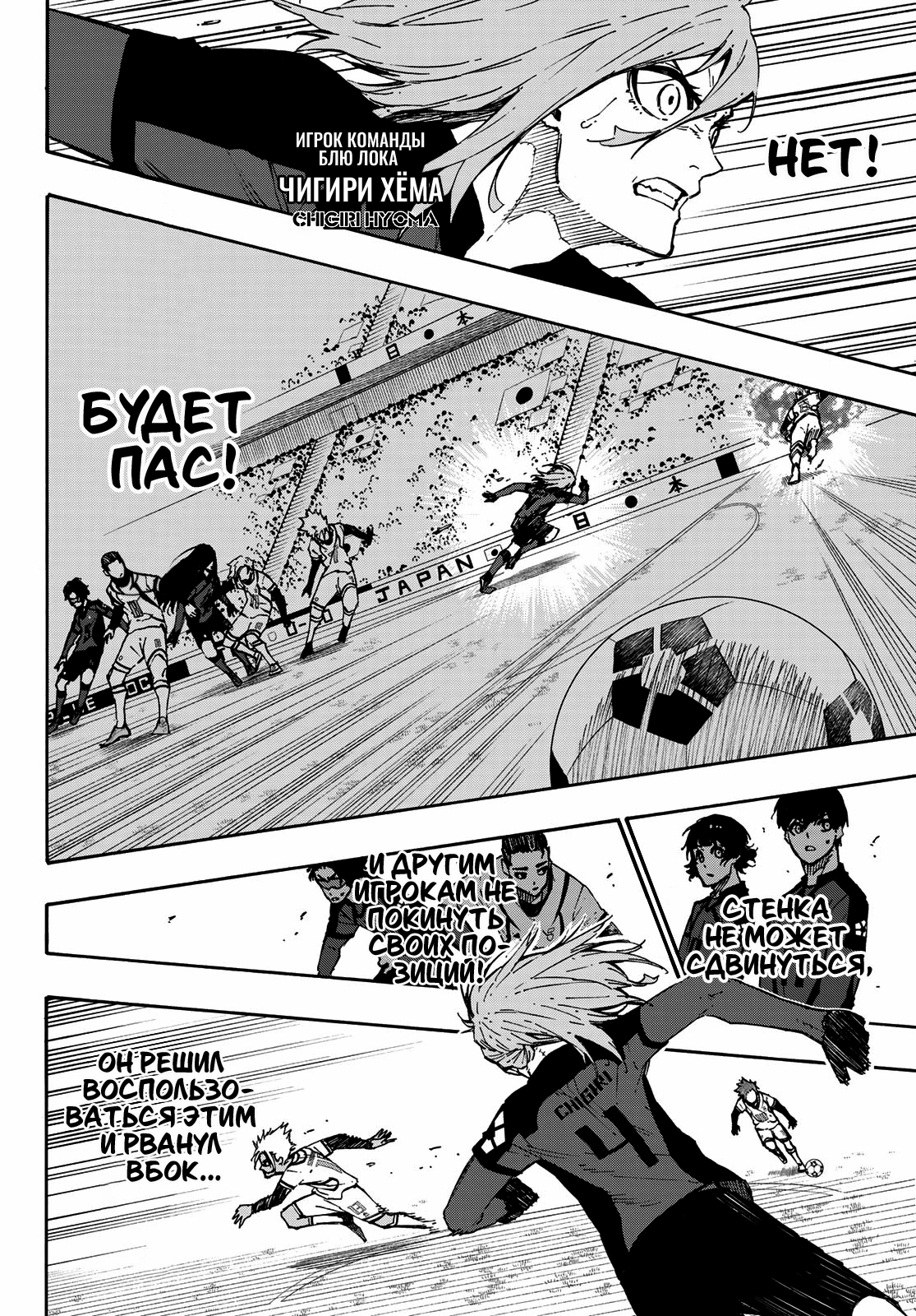 Read Blue Lock (Синяя Тюрьма Блю Лок) Manga Online