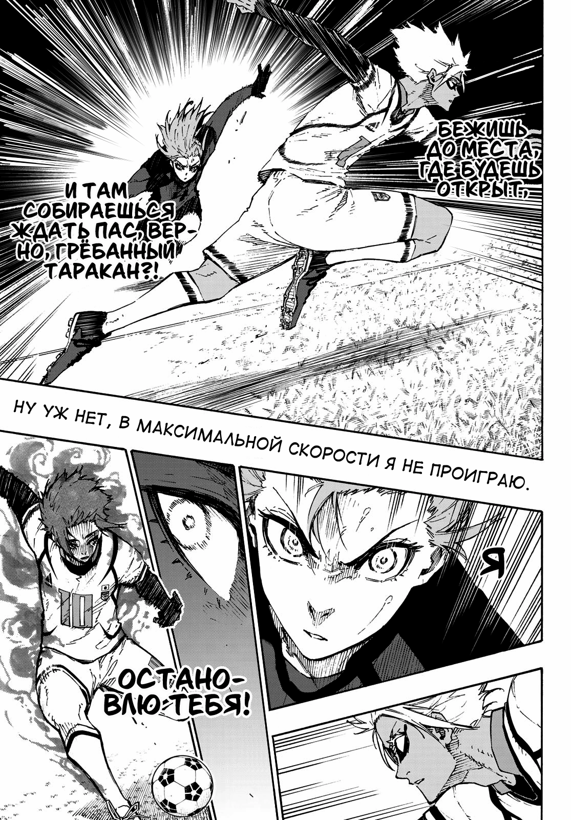 Read Blue Lock (Синяя Тюрьма Блю Лок) Manga Online