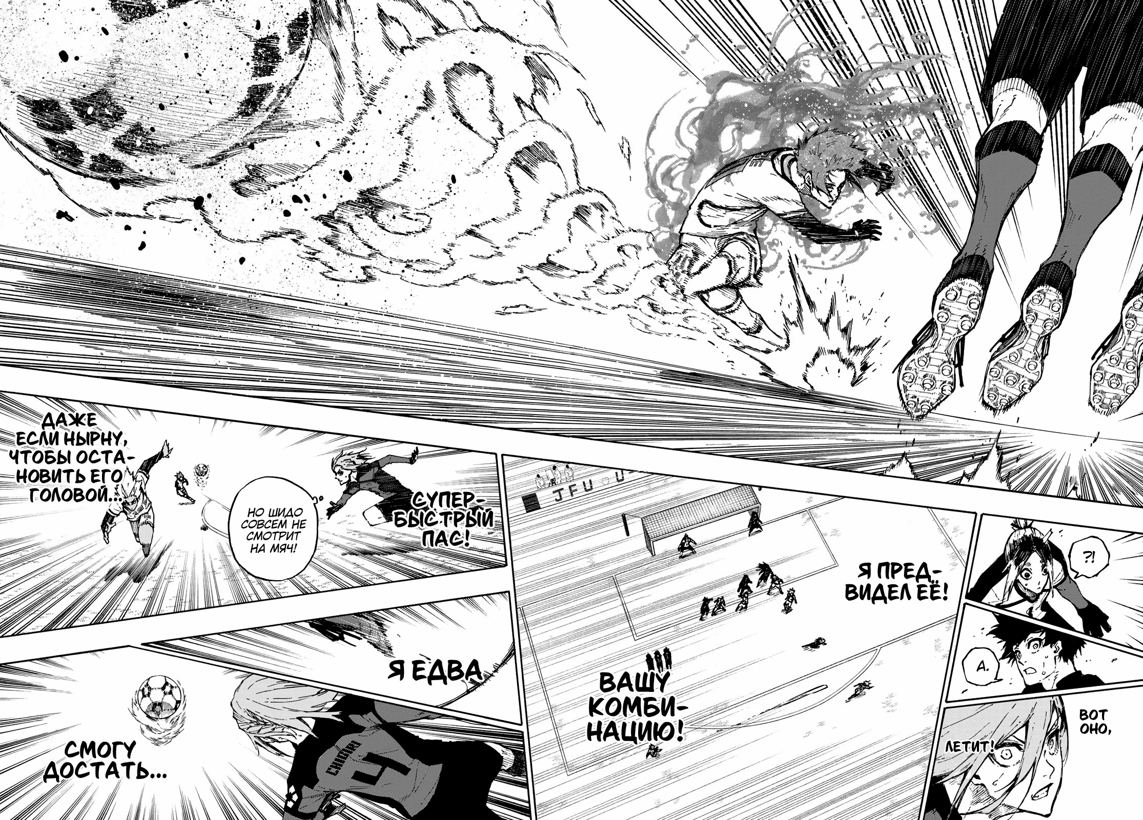 Read Blue Lock (Синяя Тюрьма Блю Лок) Manga Online