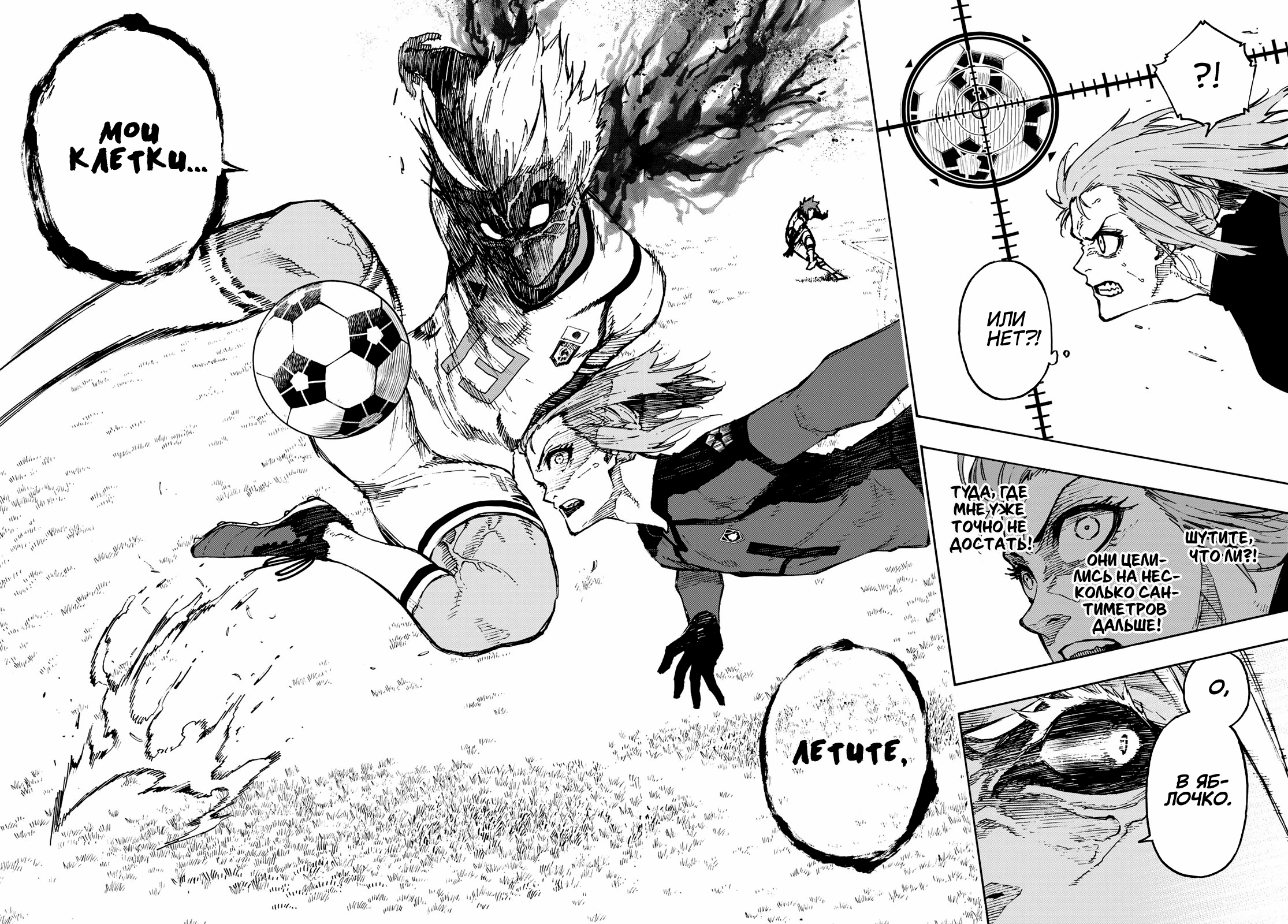 Read Blue Lock (Синяя Тюрьма Блю Лок) Manga Online