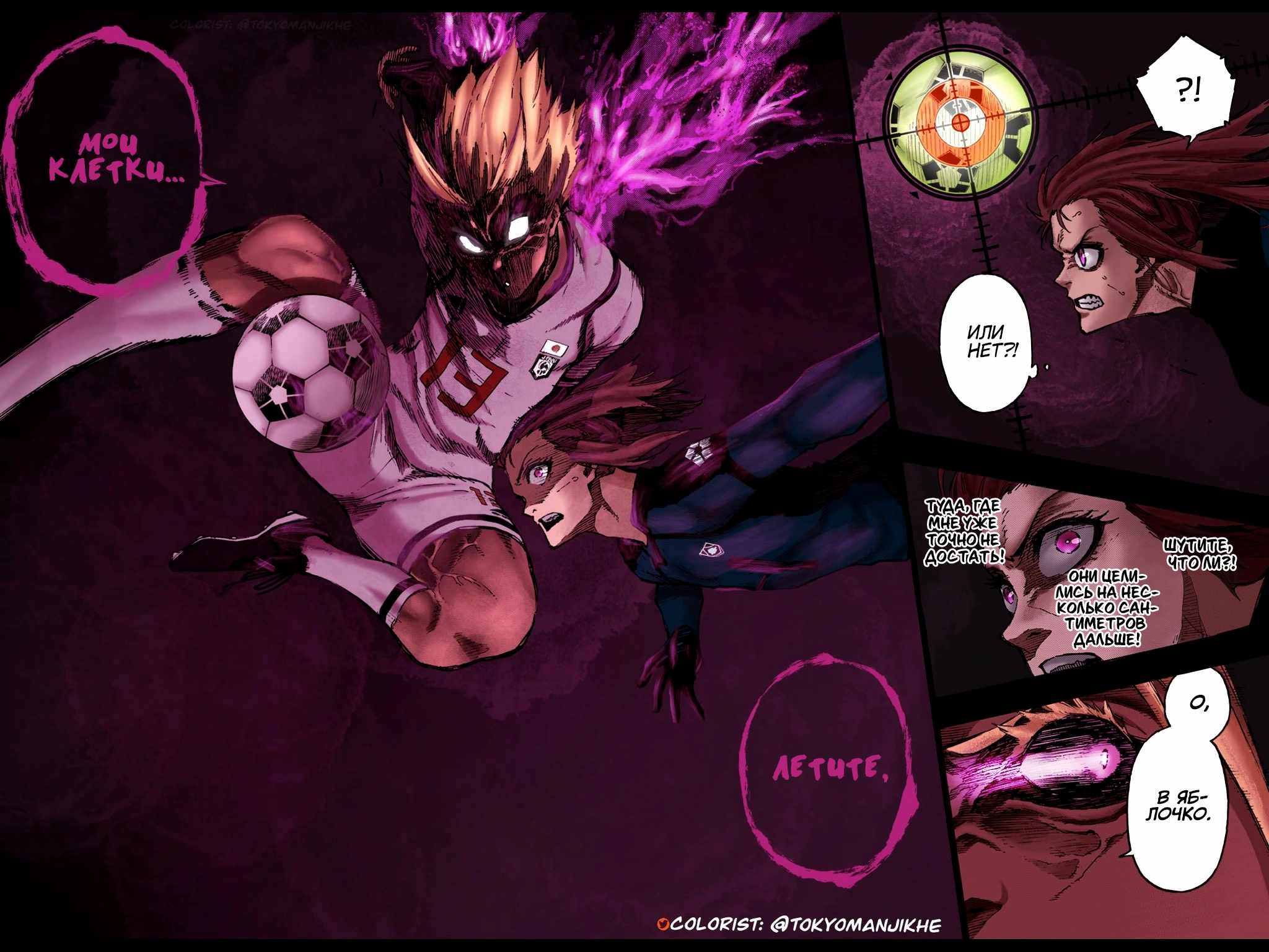 Read Blue Lock (Синяя Тюрьма Блю Лок) Manga Online