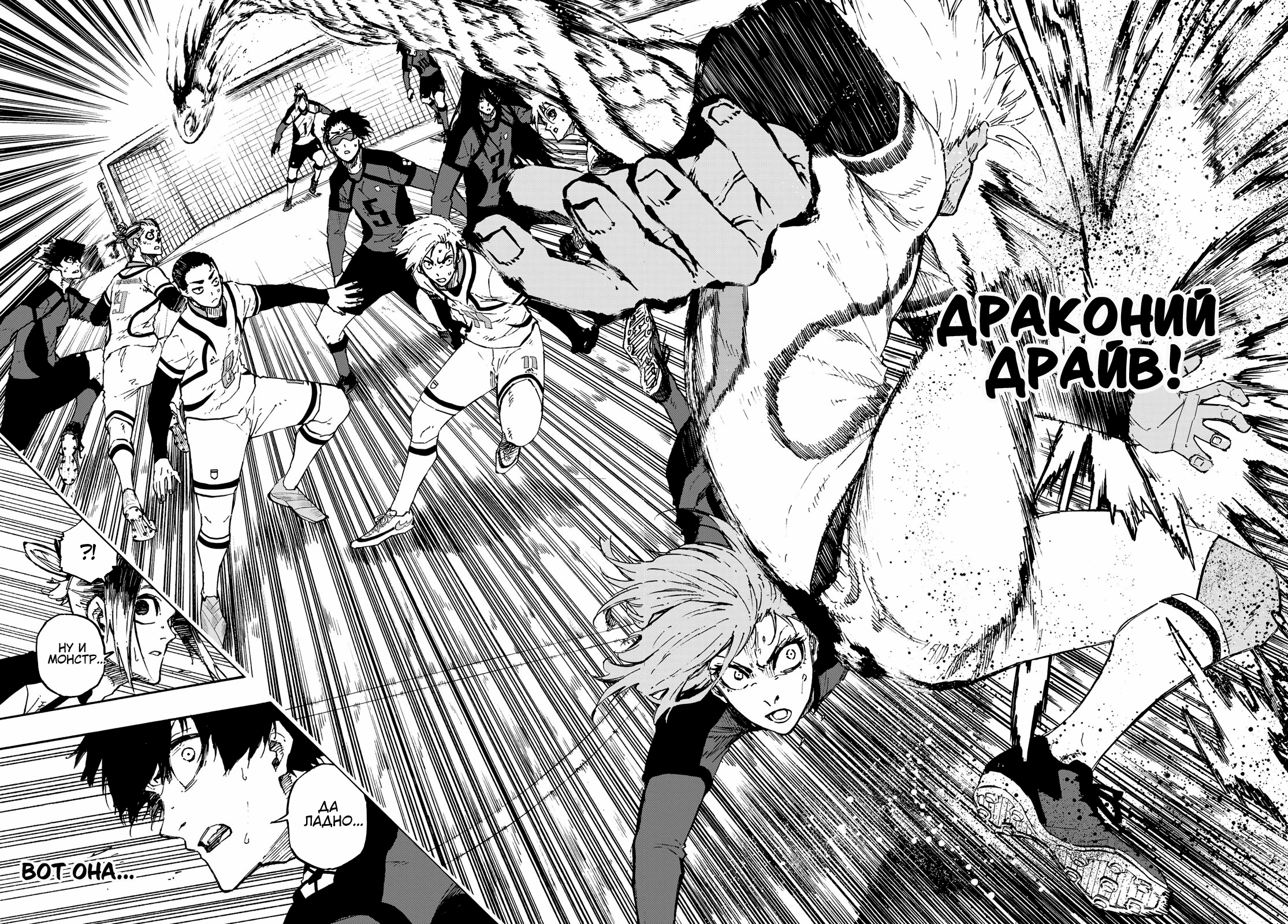 Read Blue Lock (Синяя Тюрьма Блю Лок) Manga Online