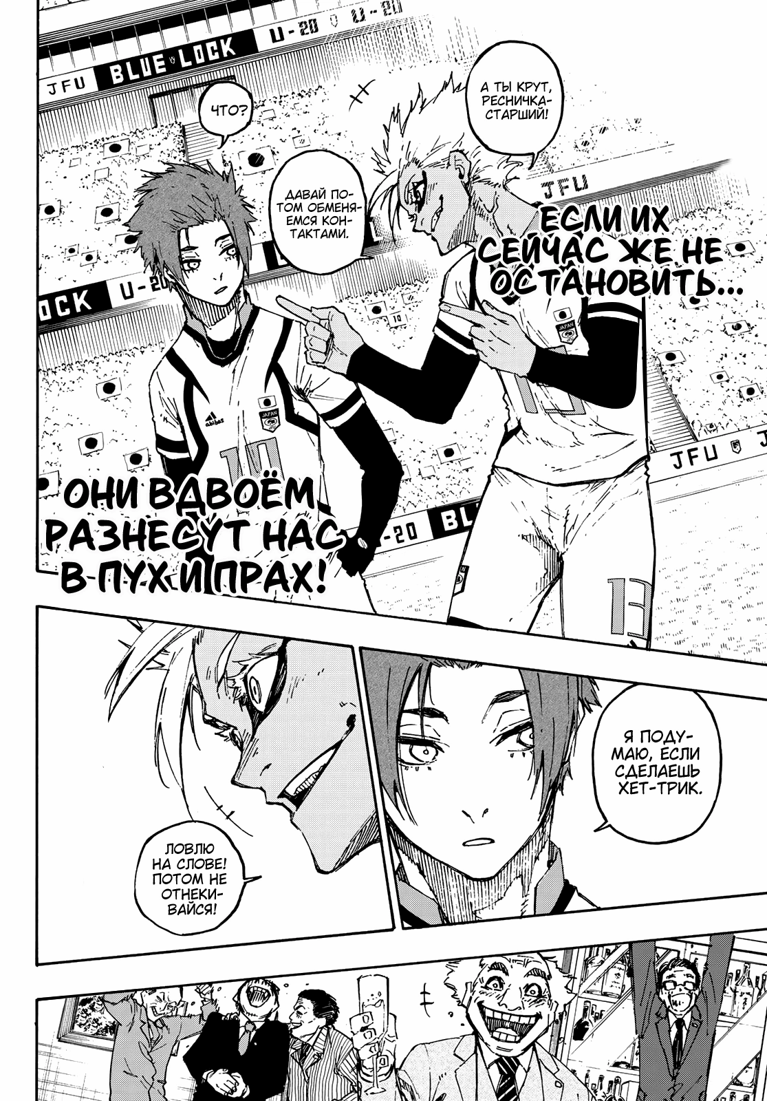 Read Blue Lock (Синяя Тюрьма Блю Лок) Manga Online