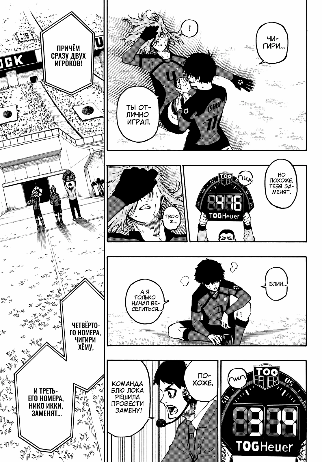 Read Blue Lock (Синяя Тюрьма Блю Лок) Manga Online