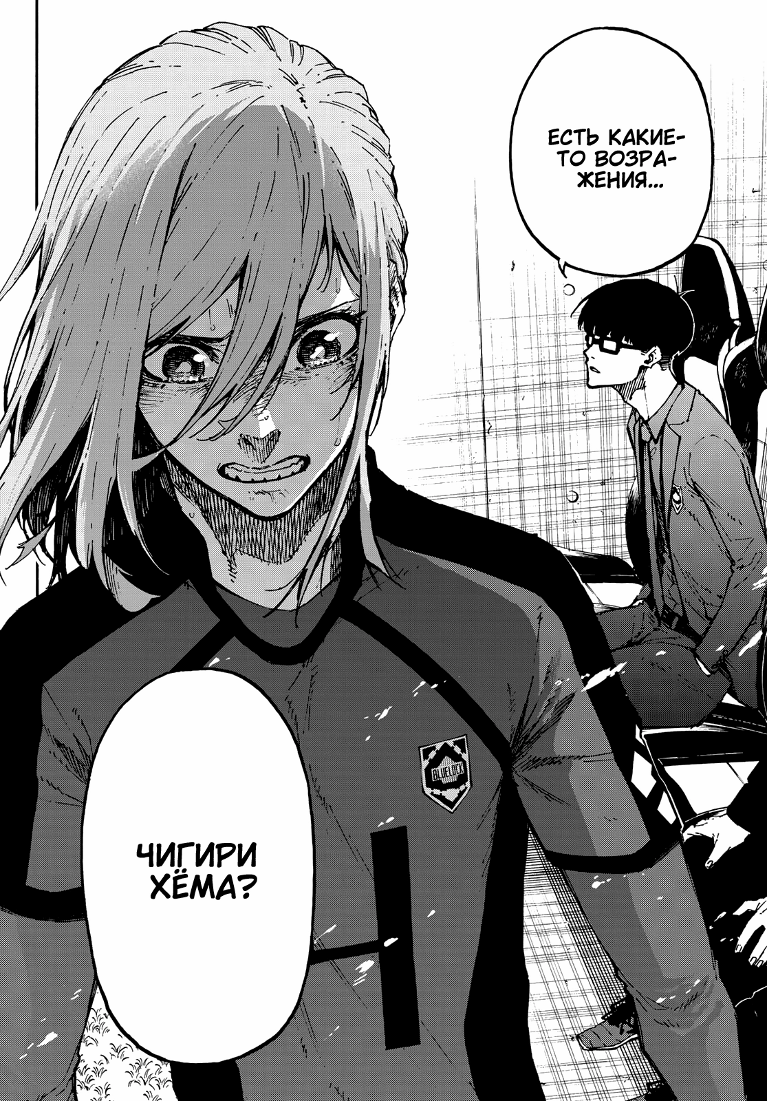 Read Blue Lock (Синяя Тюрьма Блю Лок) Manga Online