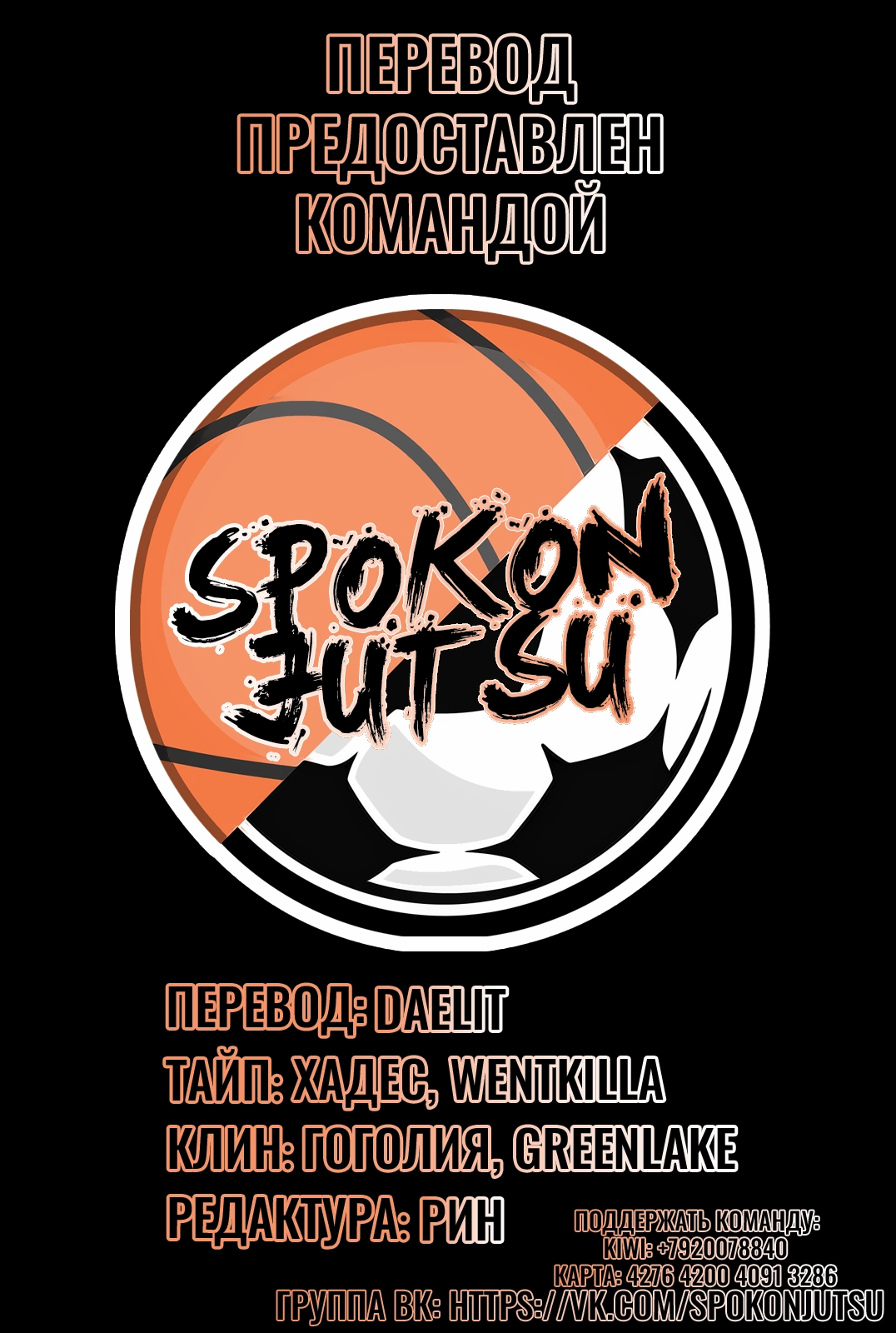 Read Blue Lock (Синяя Тюрьма Блю Лок) Manga Online