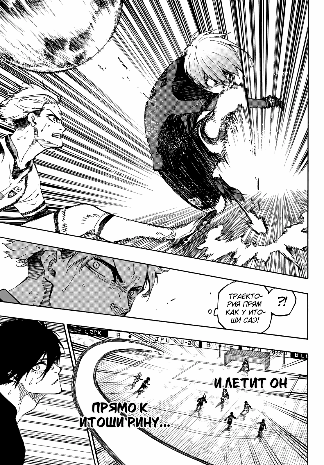 Read Blue Lock (Синяя Тюрьма Блю Лок) Manga Online