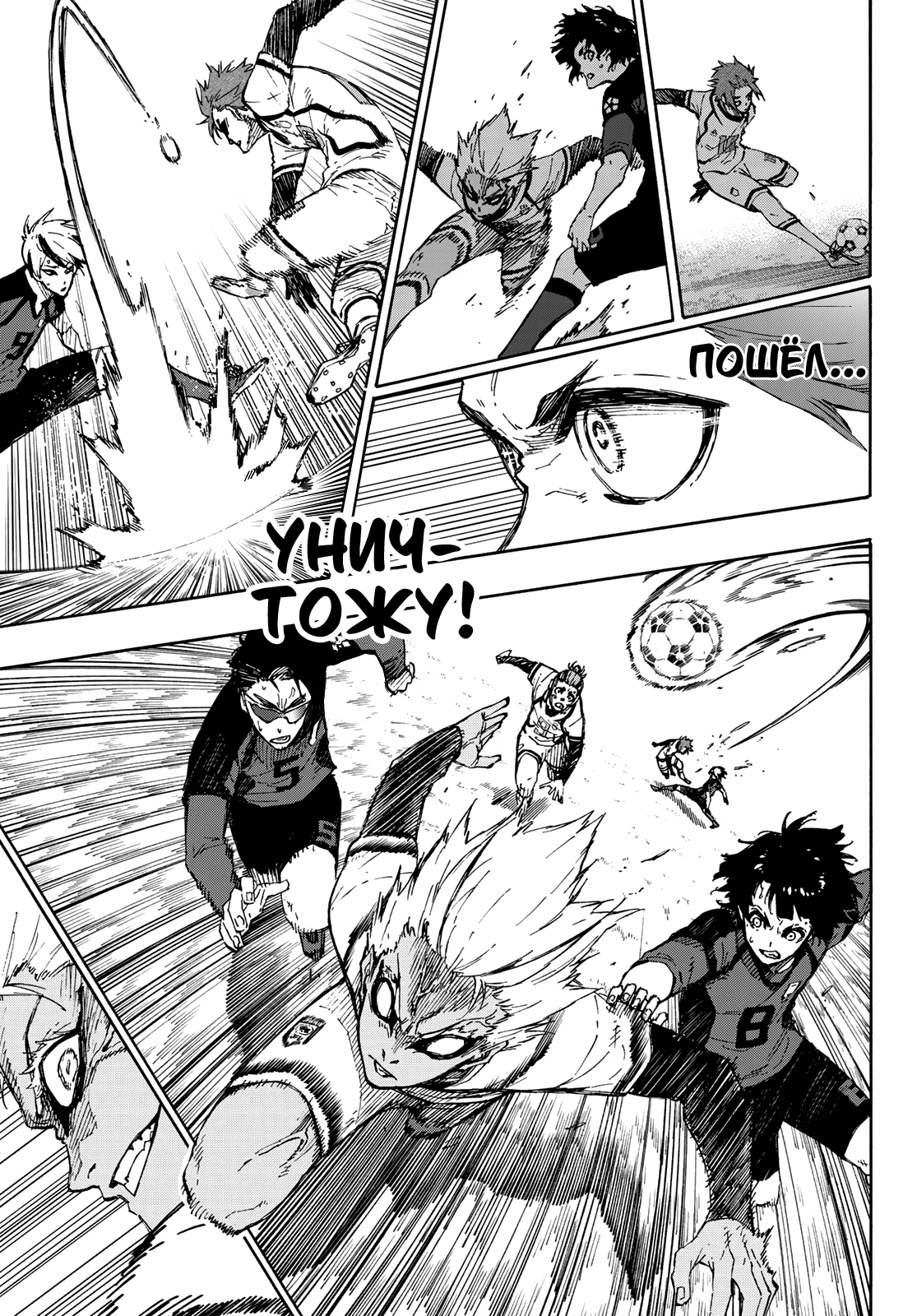 Read Blue Lock (Синяя Тюрьма Блю Лок) Manga Online