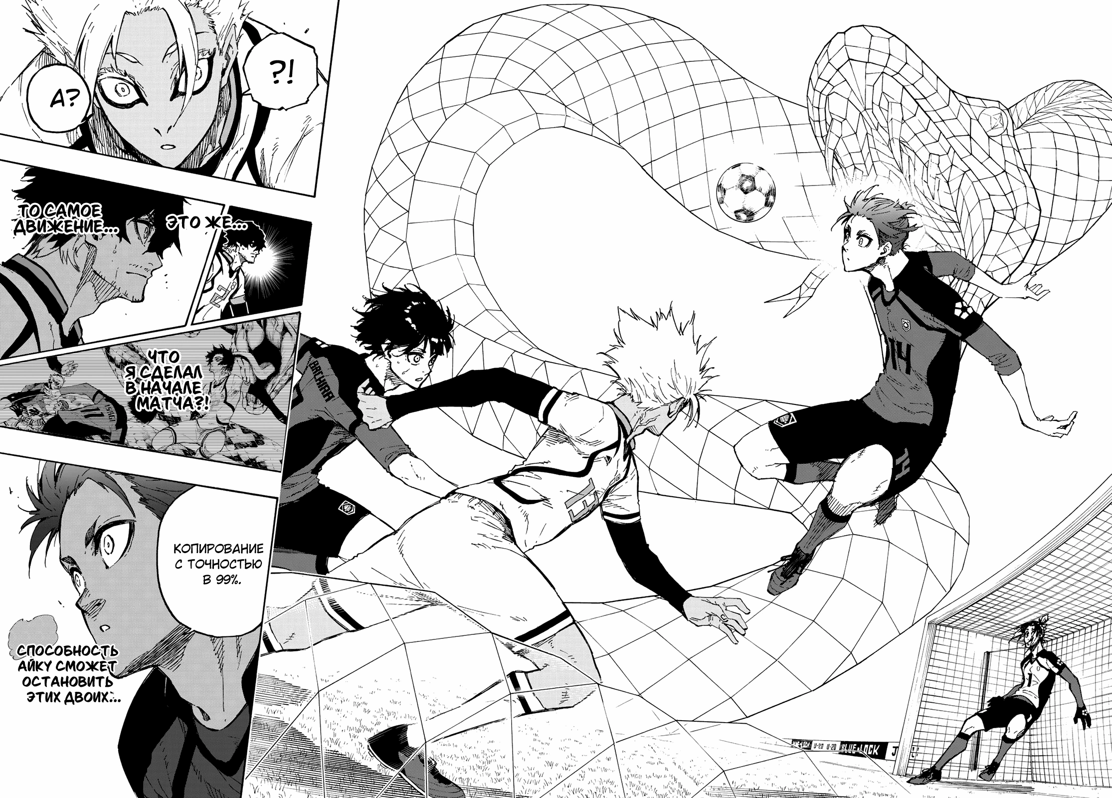 Read Blue Lock (Синяя Тюрьма Блю Лок) Manga Online