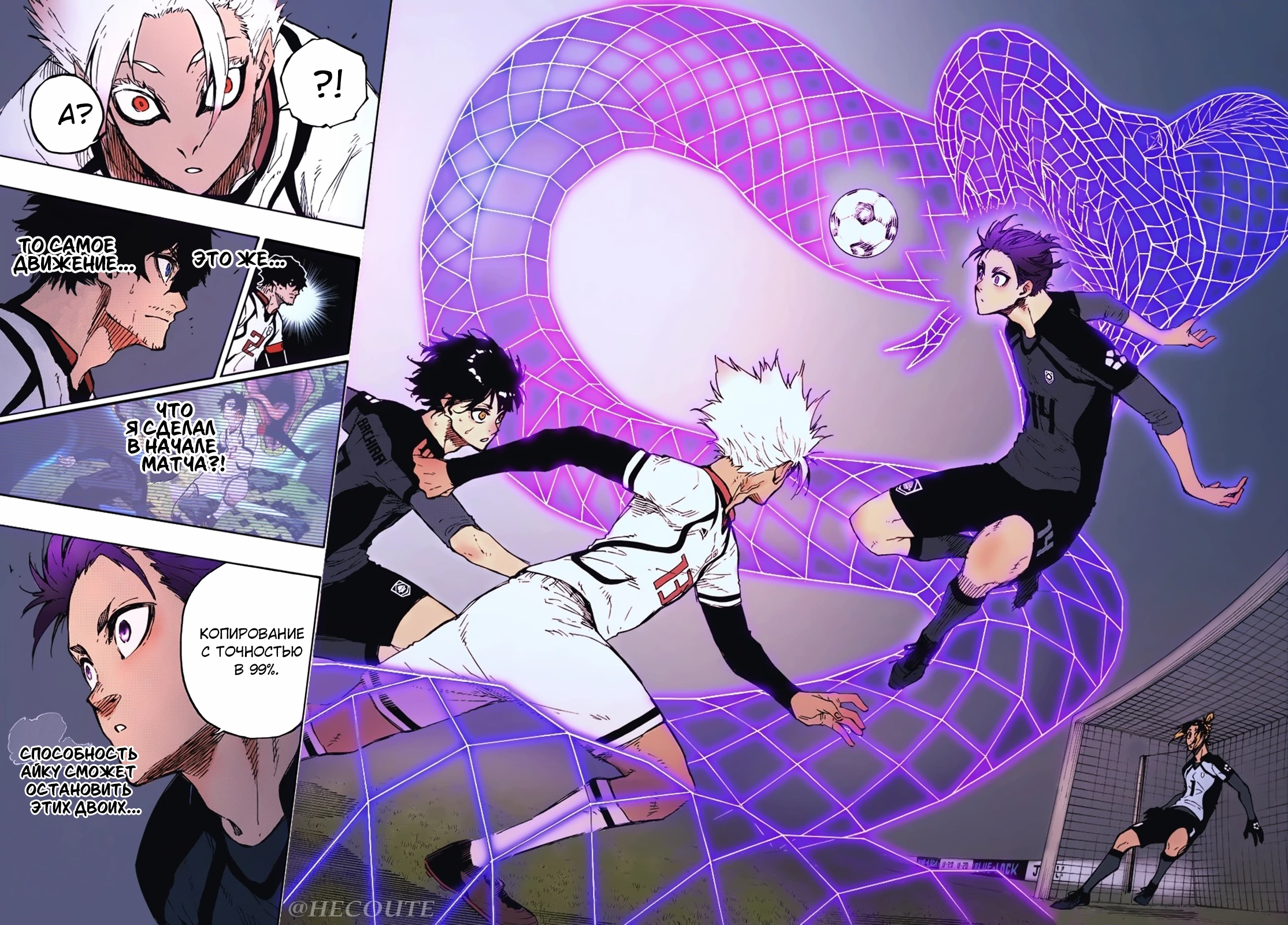 Read Blue Lock (Синяя Тюрьма Блю Лок) Manga Online