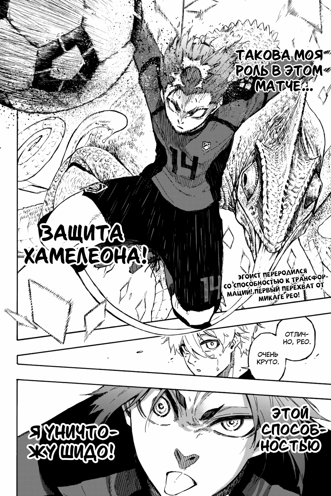 Read Blue Lock (Синяя Тюрьма Блю Лок) Manga Online