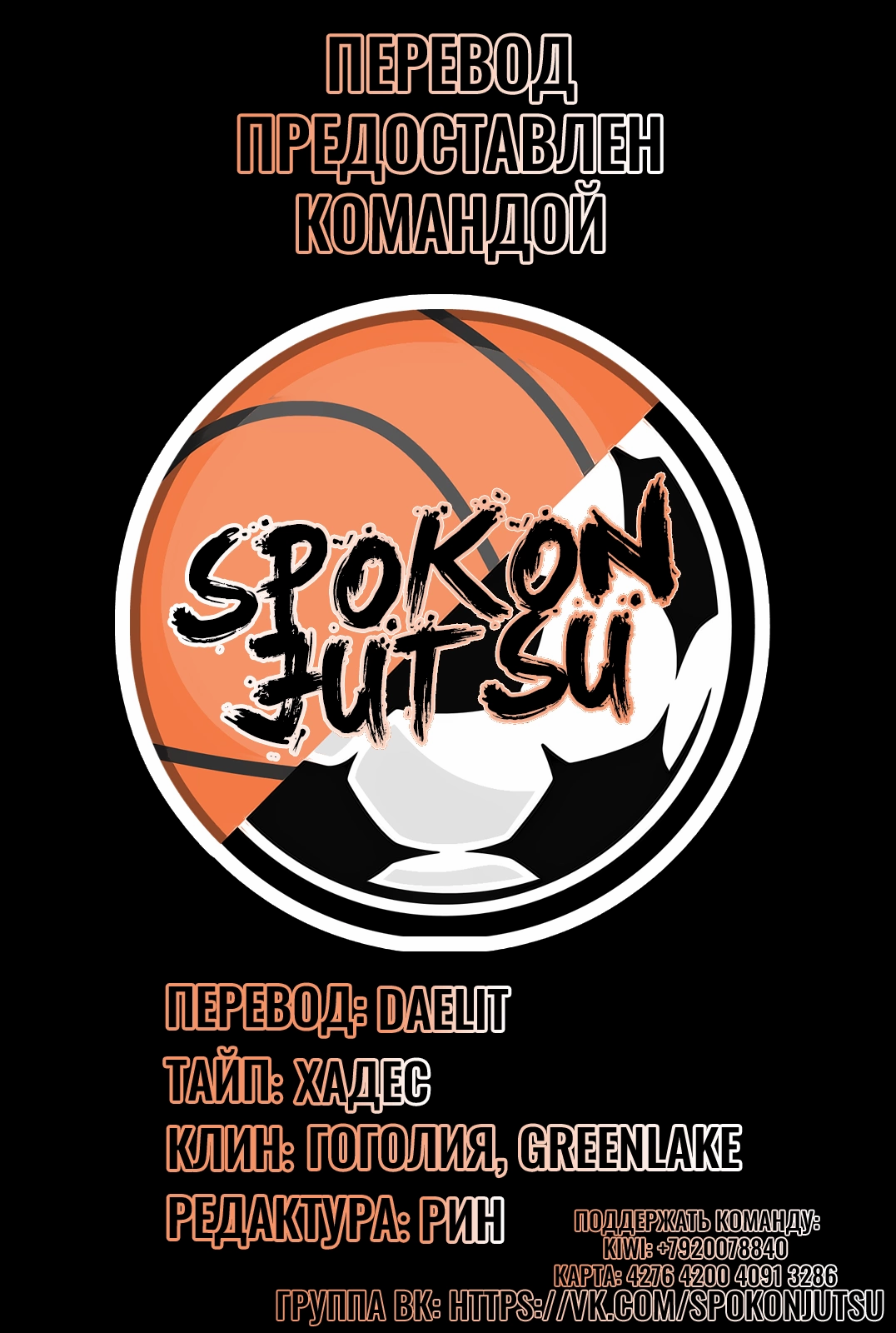 Read Blue Lock (Синяя Тюрьма Блю Лок) Manga Online