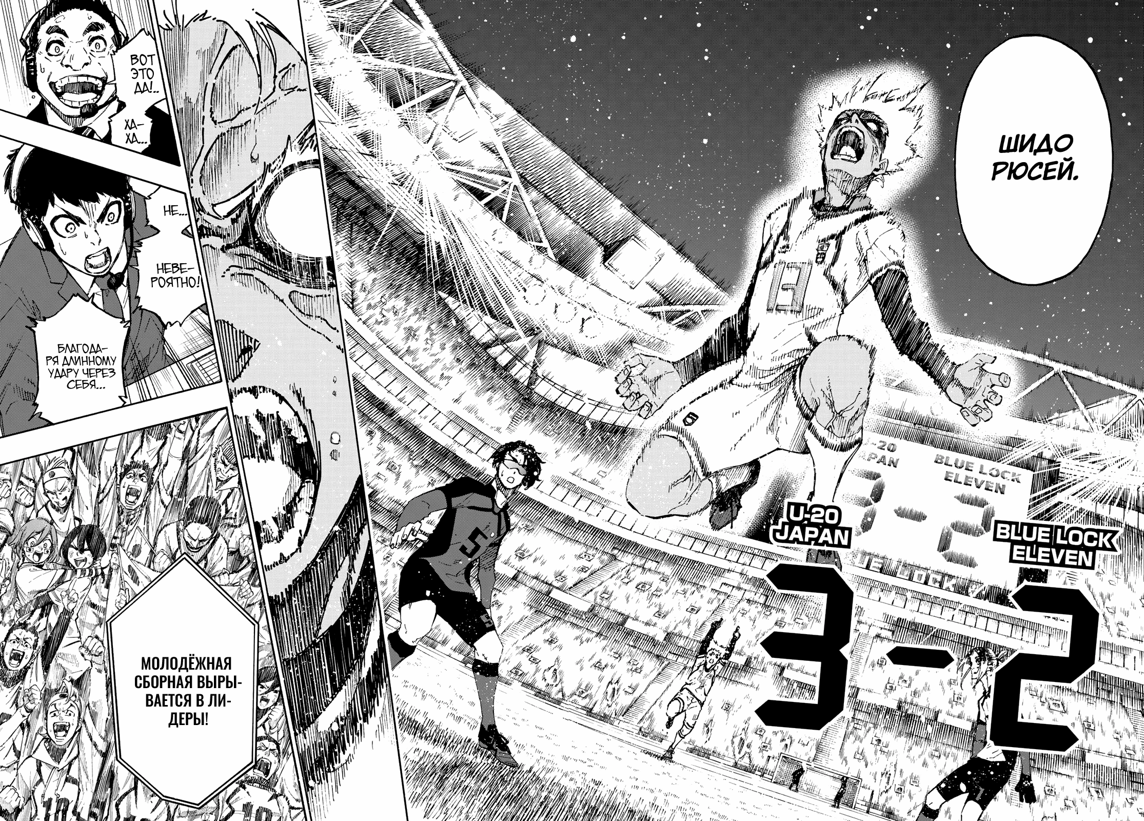 Read Blue Lock (Синяя Тюрьма Блю Лок) Manga Online