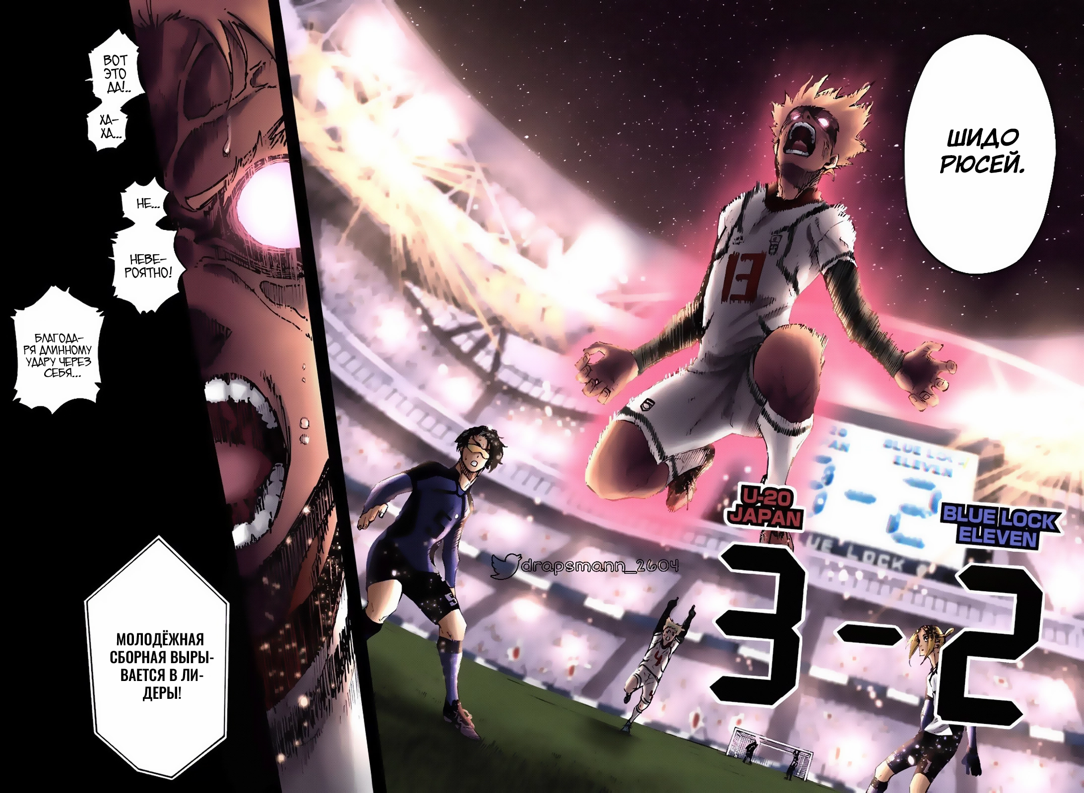 Read Blue Lock (Синяя Тюрьма Блю Лок) Manga Online