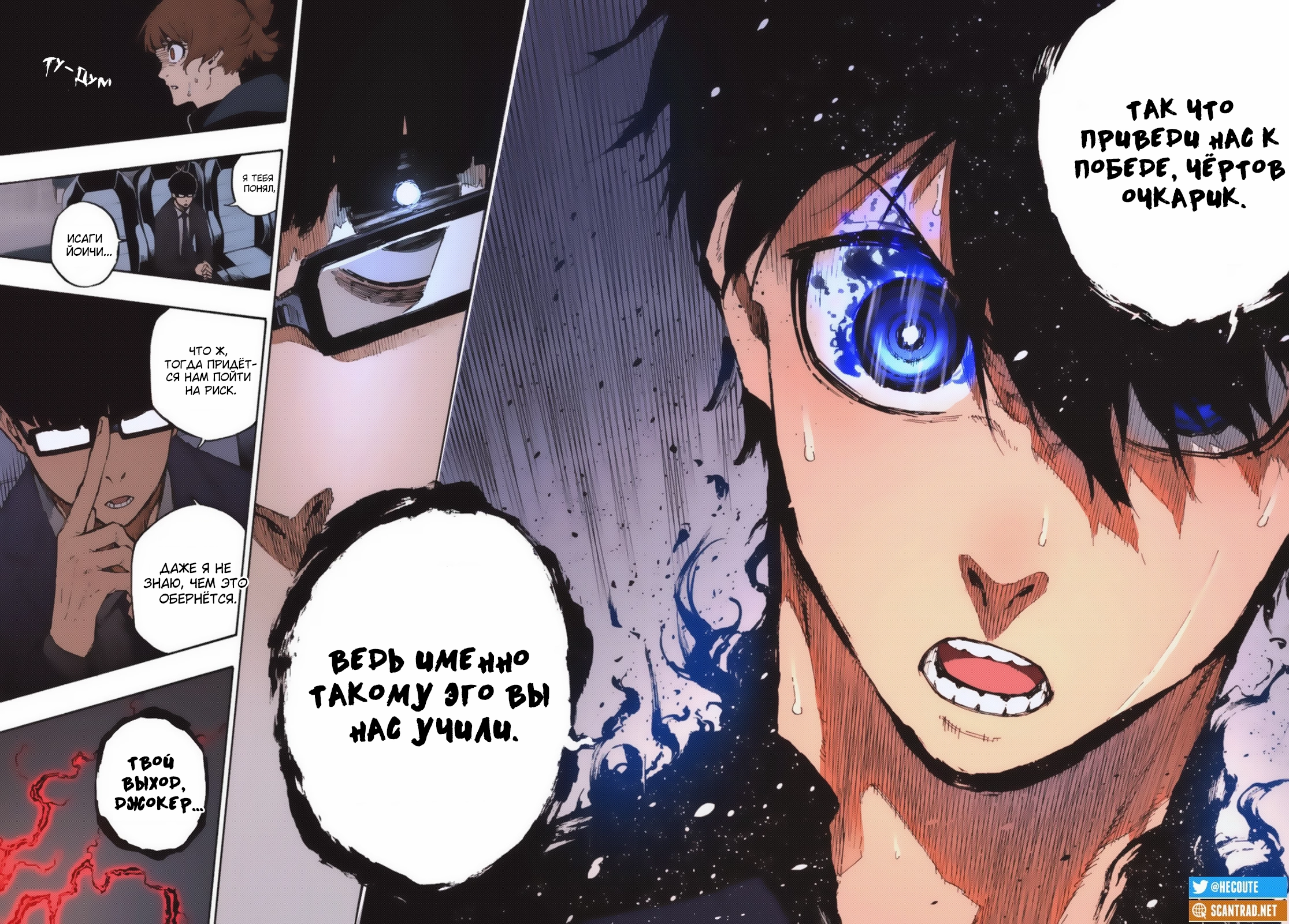 Read Blue Lock (Синяя Тюрьма Блю Лок) Manga Online