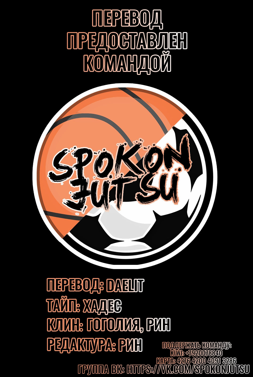 Read Blue Lock (Синяя Тюрьма Блю Лок) Manga Online