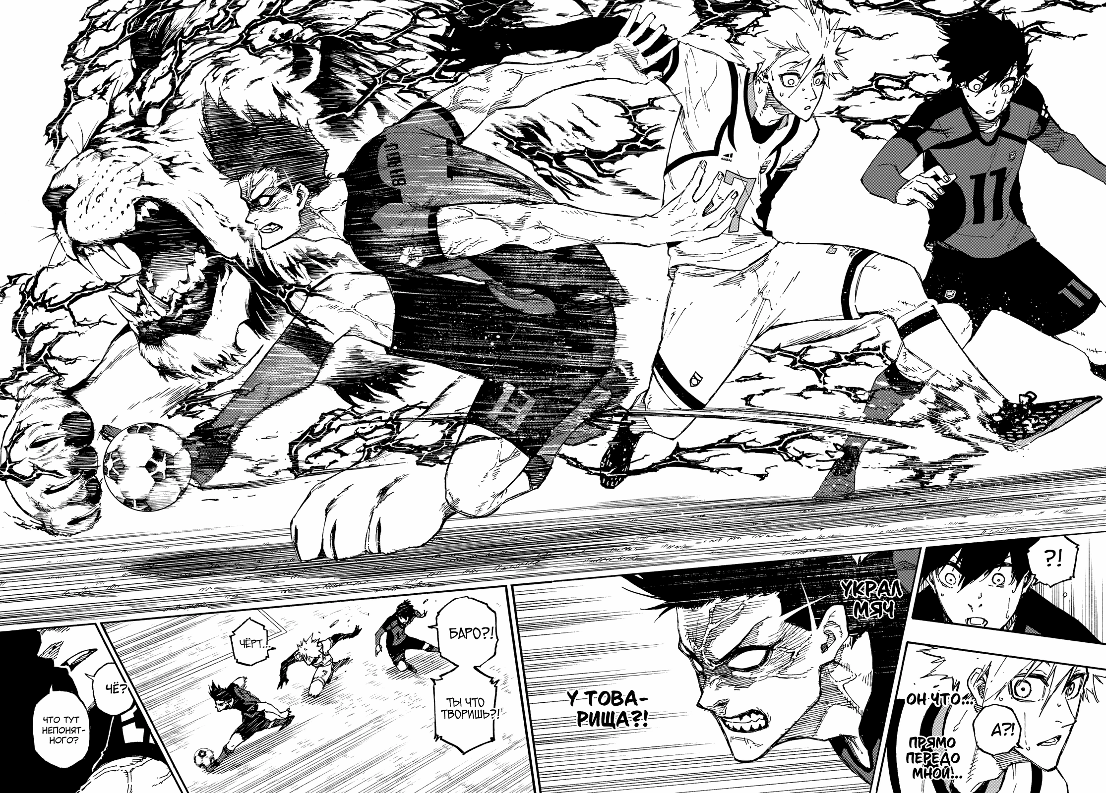 Read Blue Lock (Синяя Тюрьма Блю Лок) Manga Online