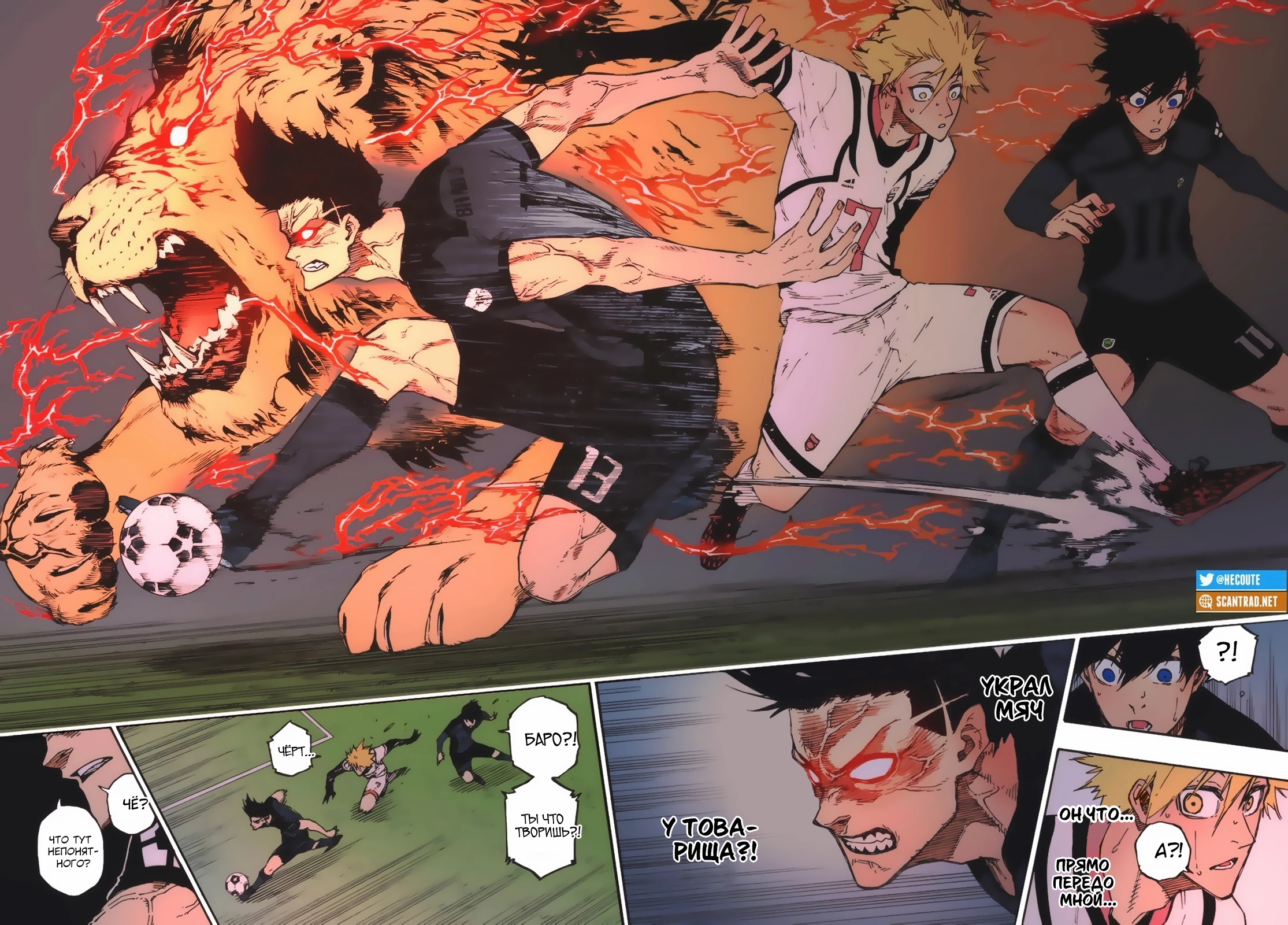 Read Blue Lock (Синяя Тюрьма Блю Лок) Manga Online