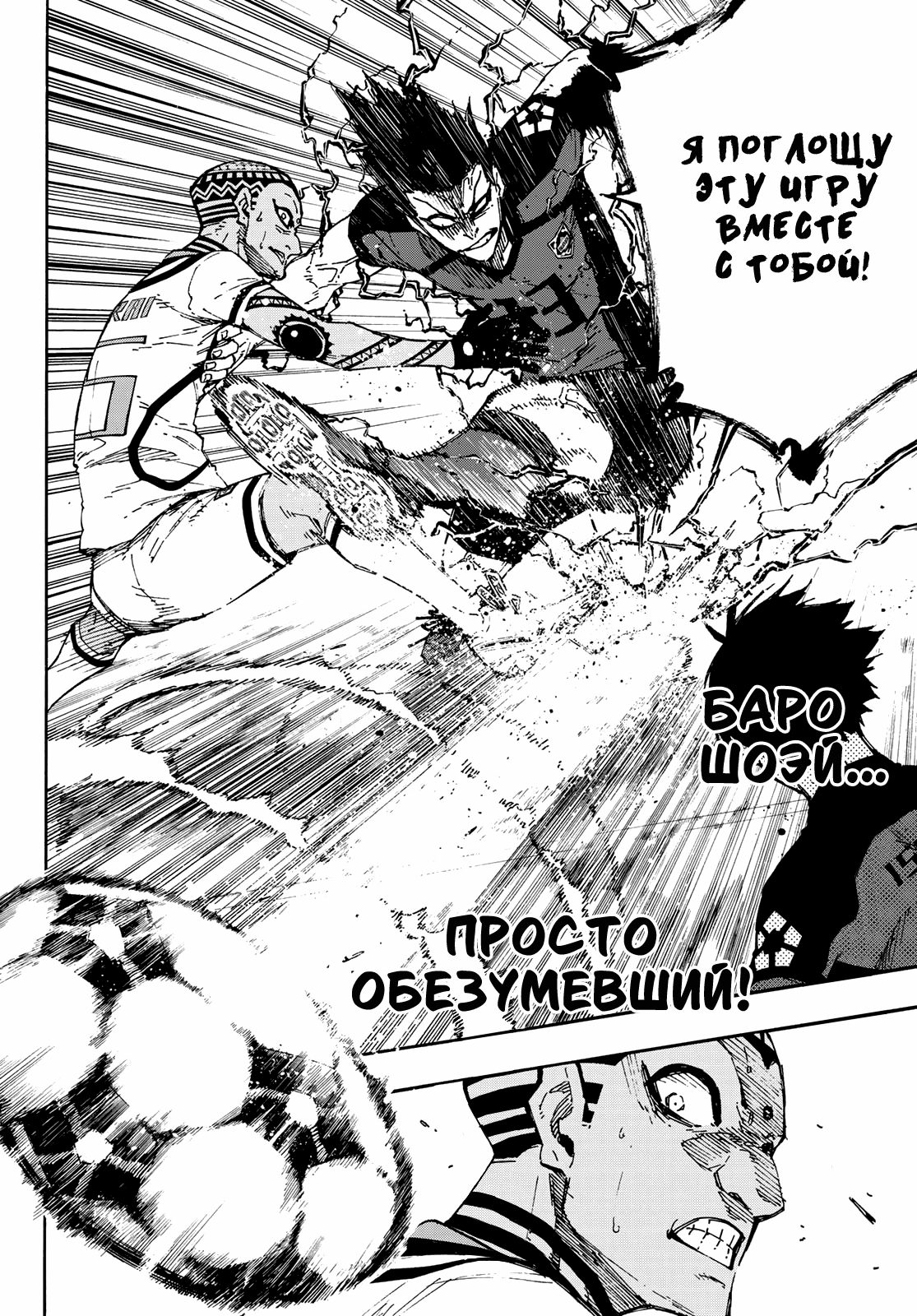 Read Blue Lock (Синяя Тюрьма Блю Лок) Manga Online