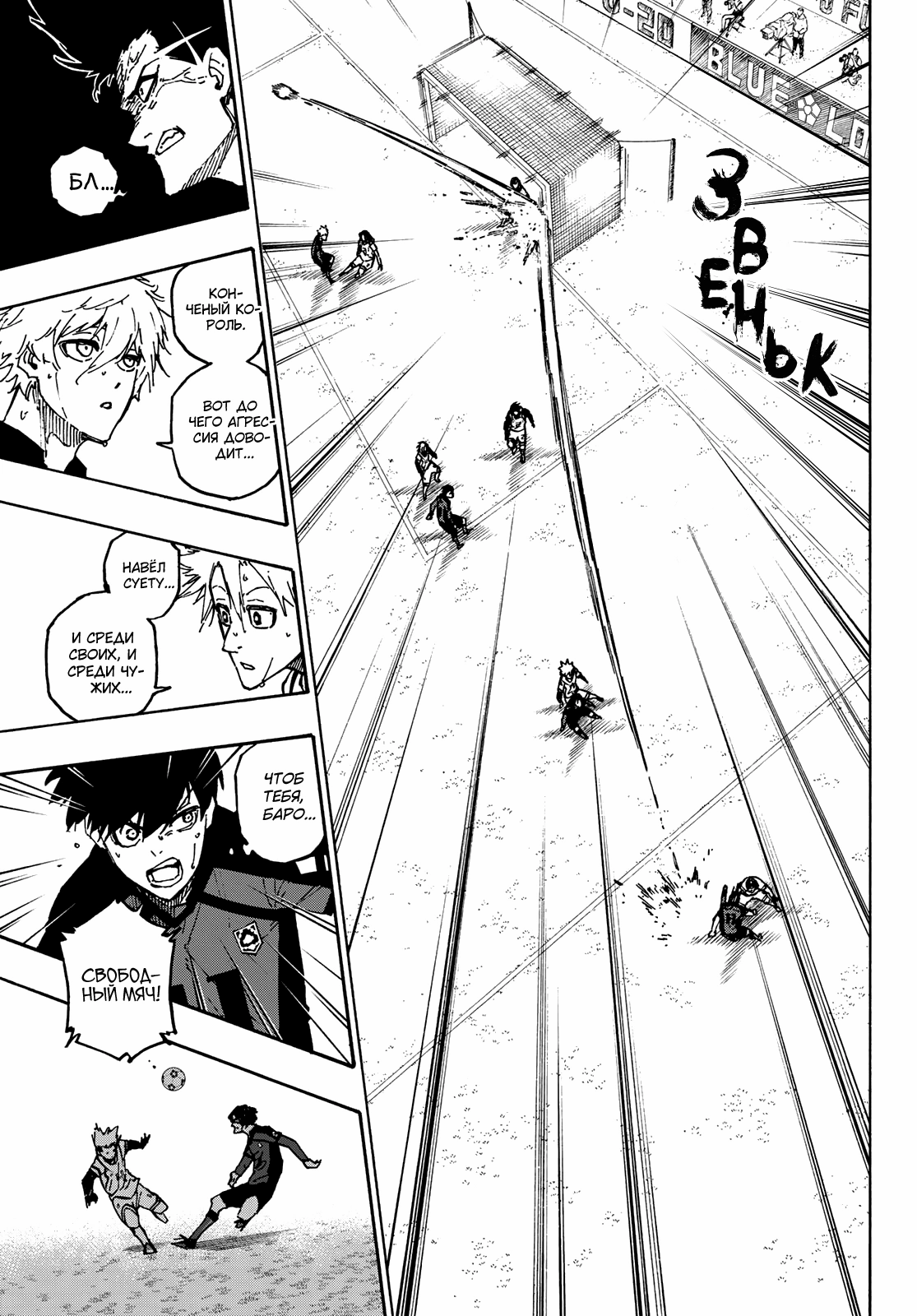 Read Blue Lock (Синяя Тюрьма Блю Лок) Manga Online