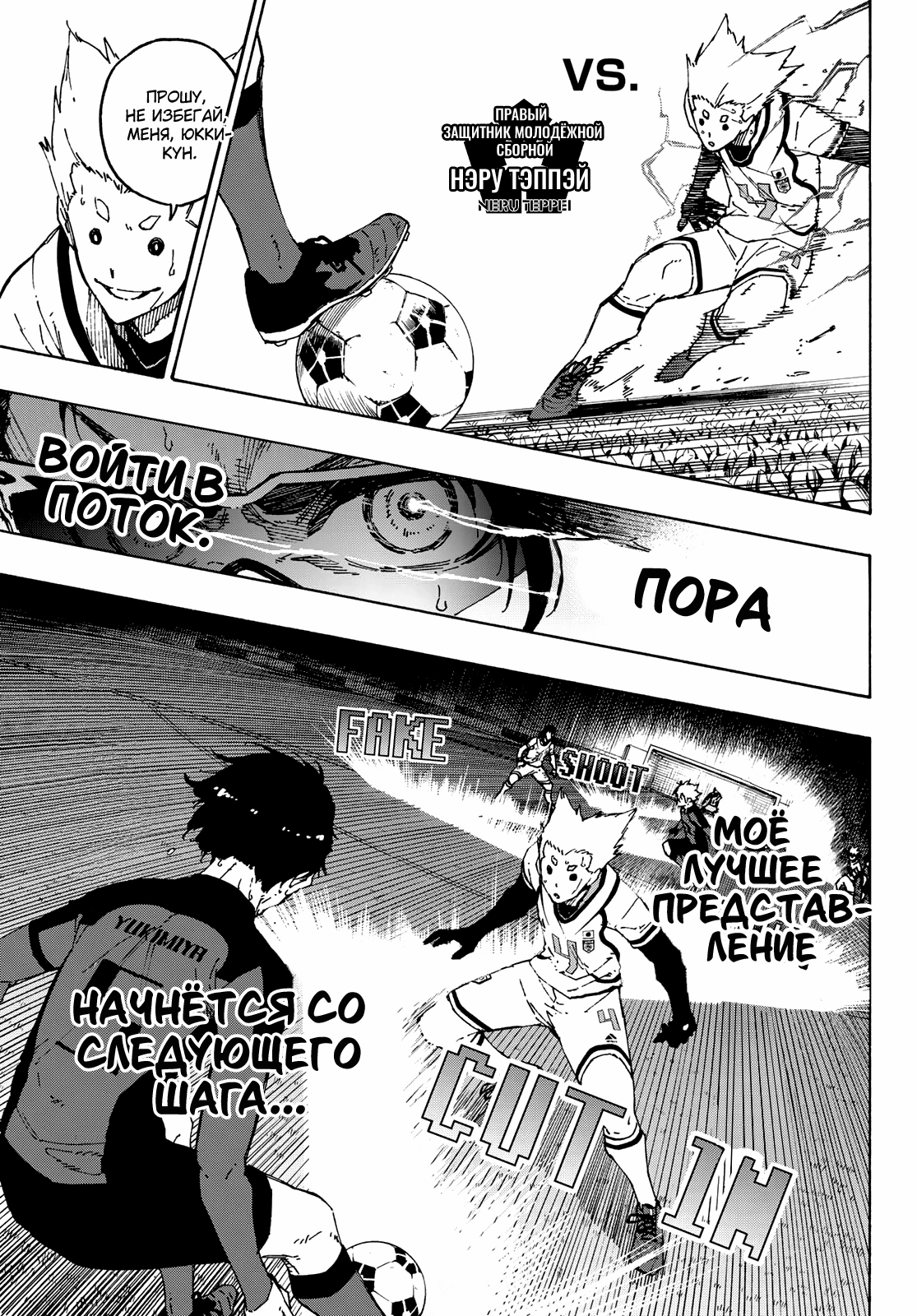 Read Blue Lock (Синяя Тюрьма Блю Лок) Manga Online