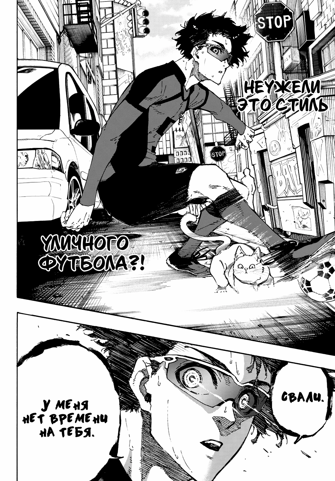 Read Blue Lock (Синяя Тюрьма Блю Лок) Manga Online