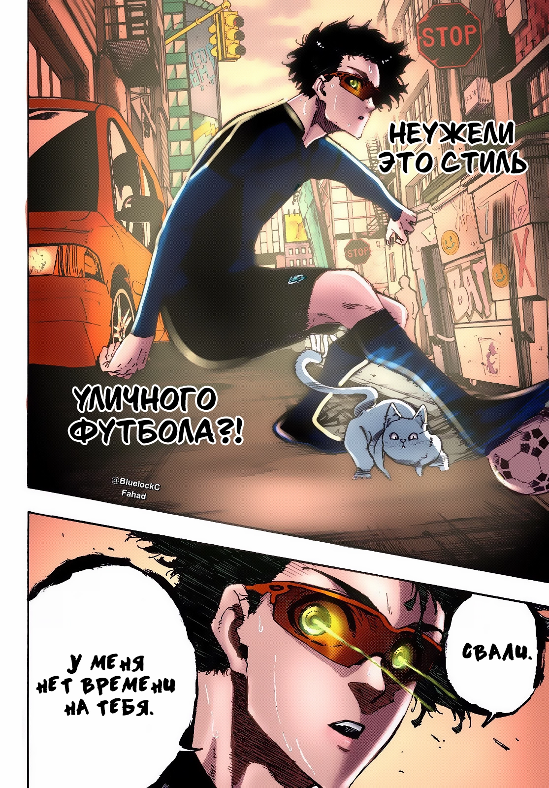 Read Blue Lock (Синяя Тюрьма Блю Лок) Manga Online